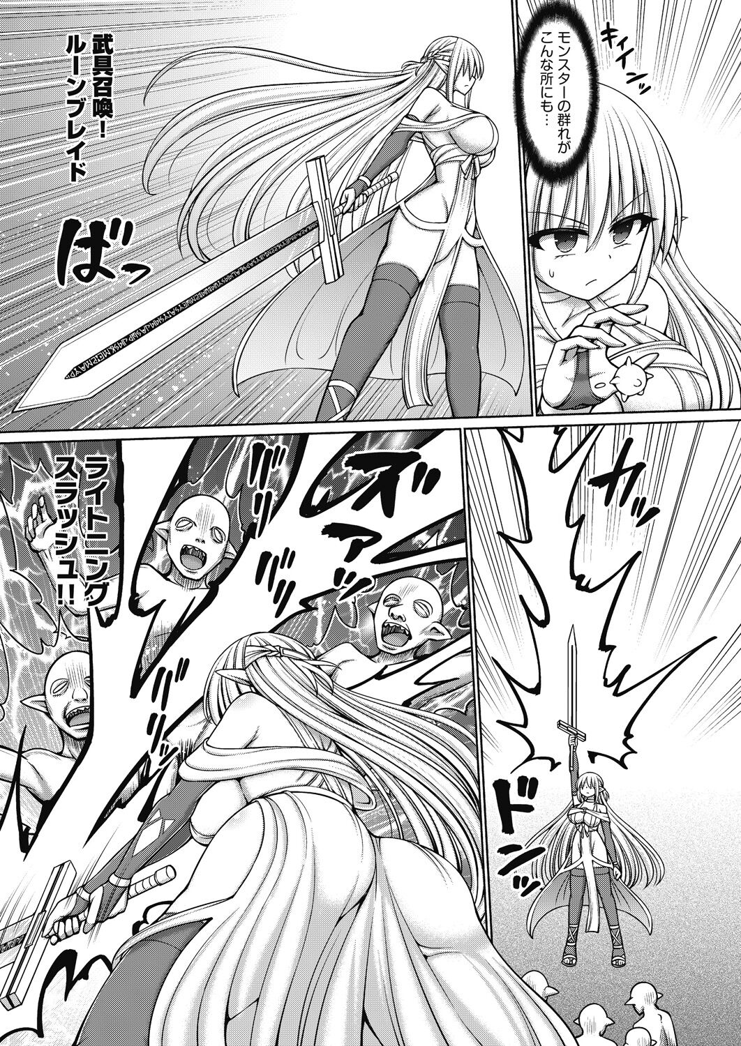 [Hashimura Aoki] Jujutsushi ni Tensei Shita node Koujo Zenin Dorei ni Shite Mita [Digital] image number 87