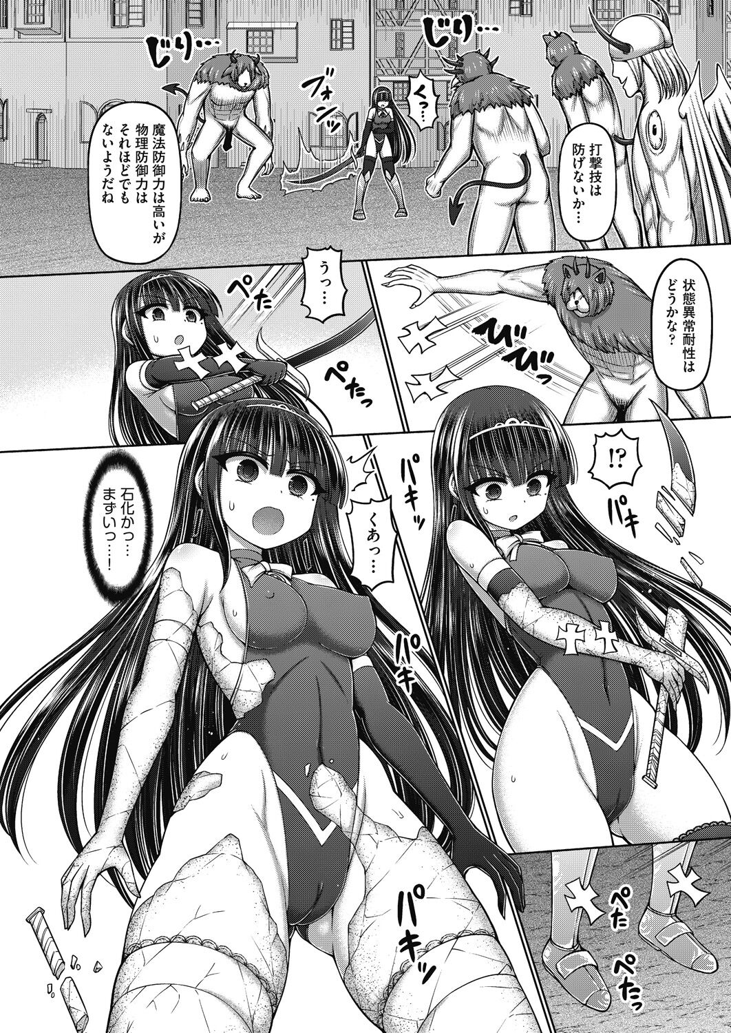 [Hashimura Aoki] Jujutsushi ni Tensei Shita node Koujo Zenin Dorei ni Shite Mita [Digital] image number 122