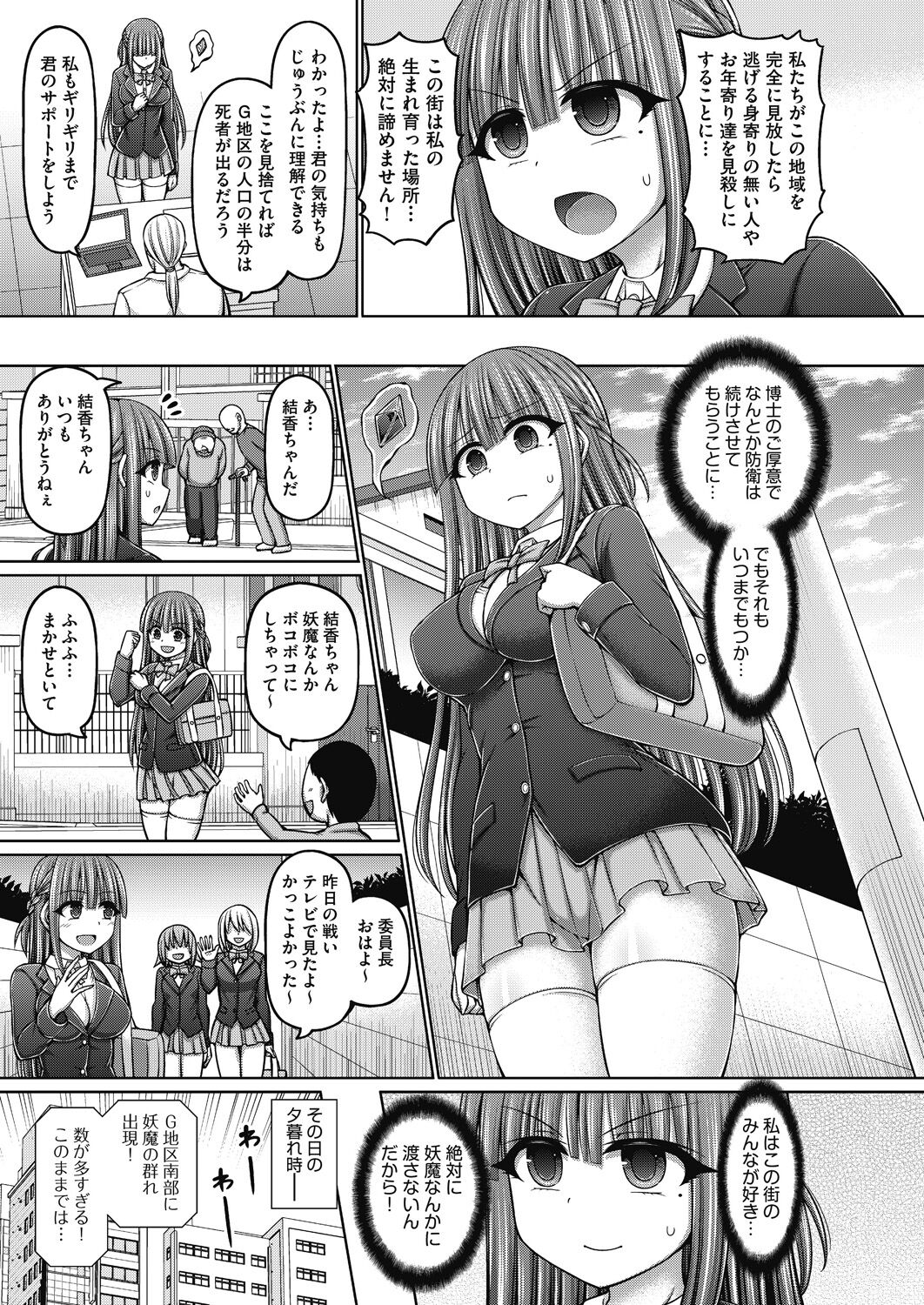 [Hashimura Aoki] Jujutsushi ni Tensei Shita node Koujo Zenin Dorei ni Shite Mita [Digital] image number 177