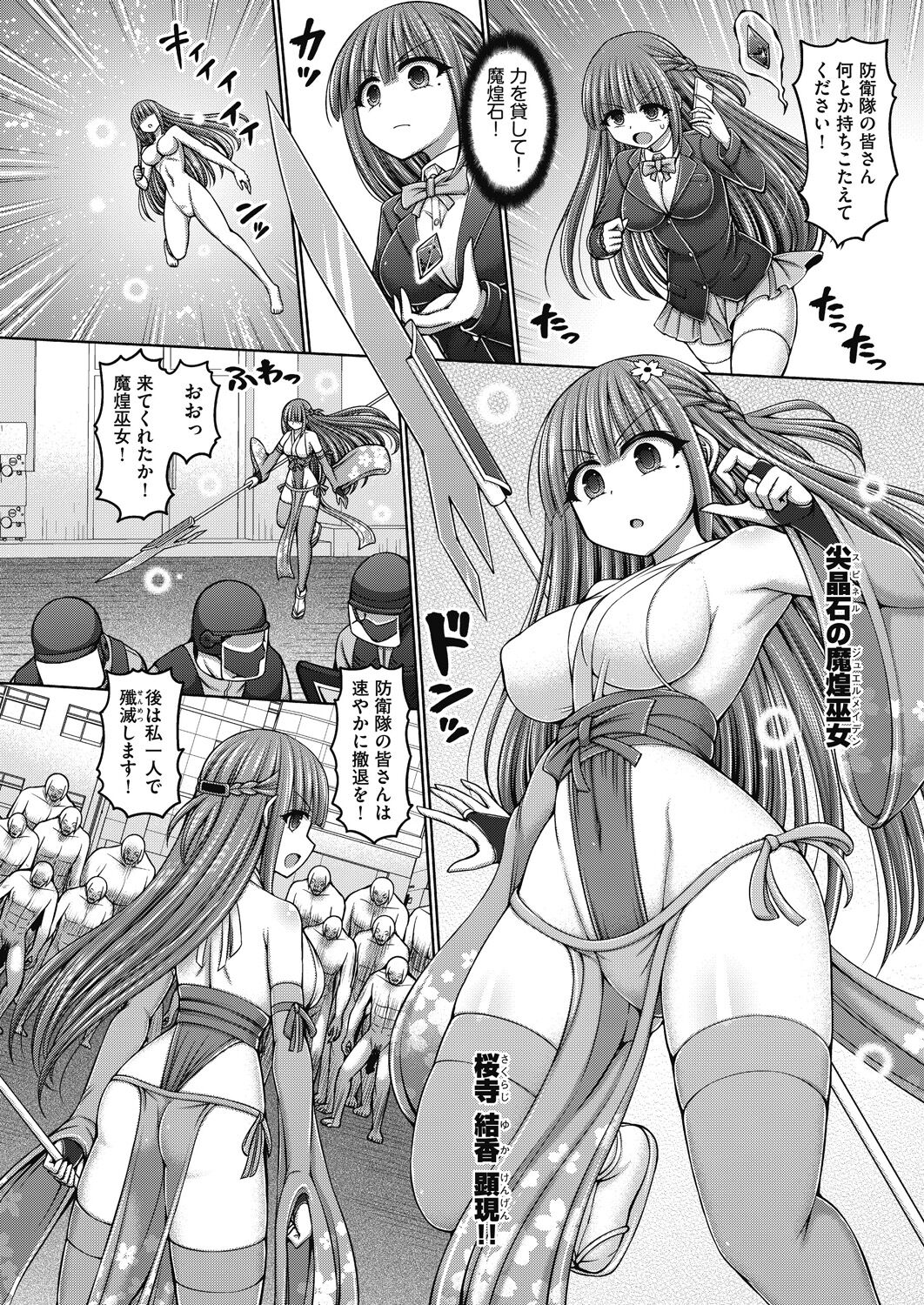 [Hashimura Aoki] Jujutsushi ni Tensei Shita node Koujo Zenin Dorei ni Shite Mita [Digital] image number 178