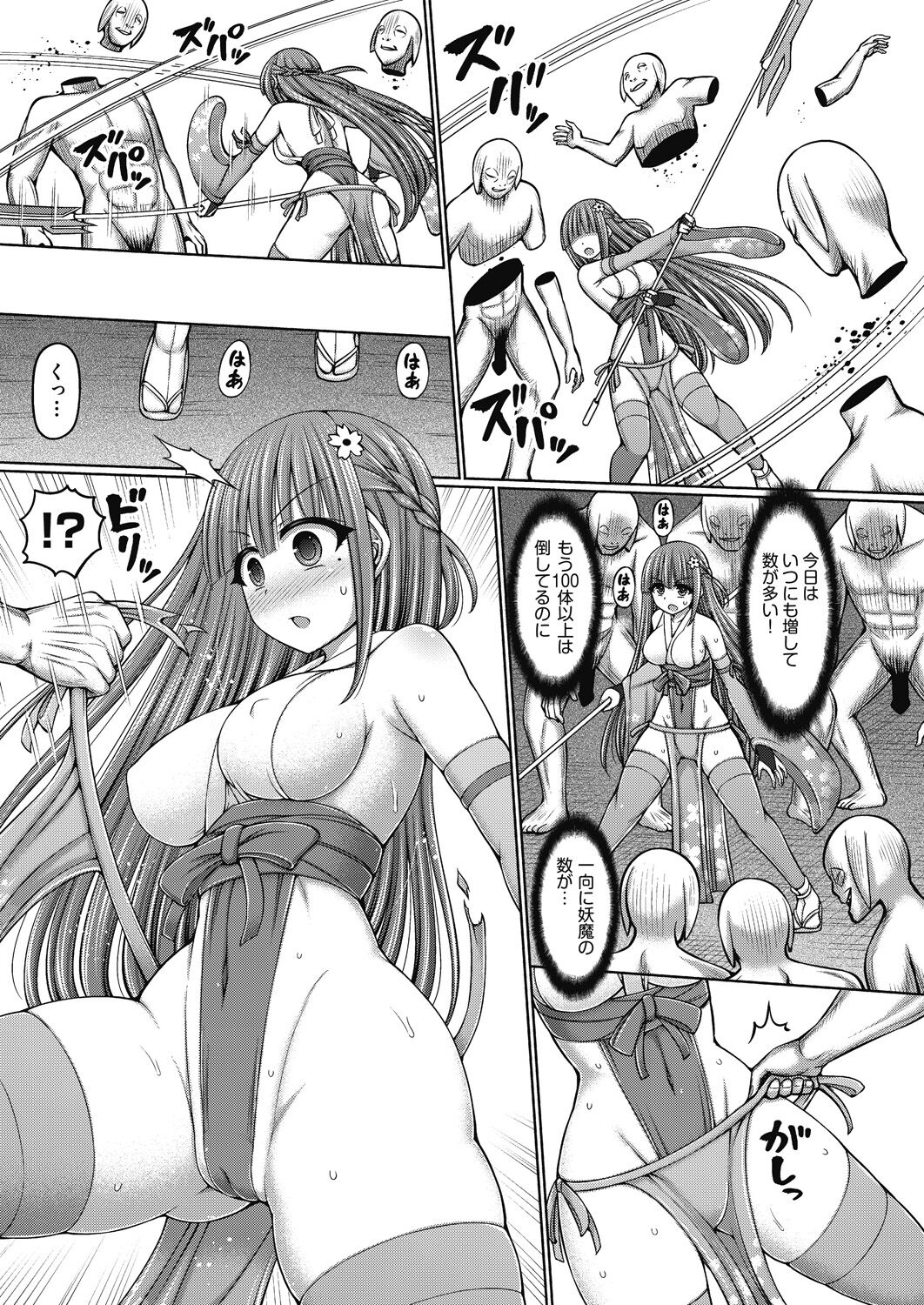 [Hashimura Aoki] Jujutsushi ni Tensei Shita node Koujo Zenin Dorei ni Shite Mita [Digital] image number 179