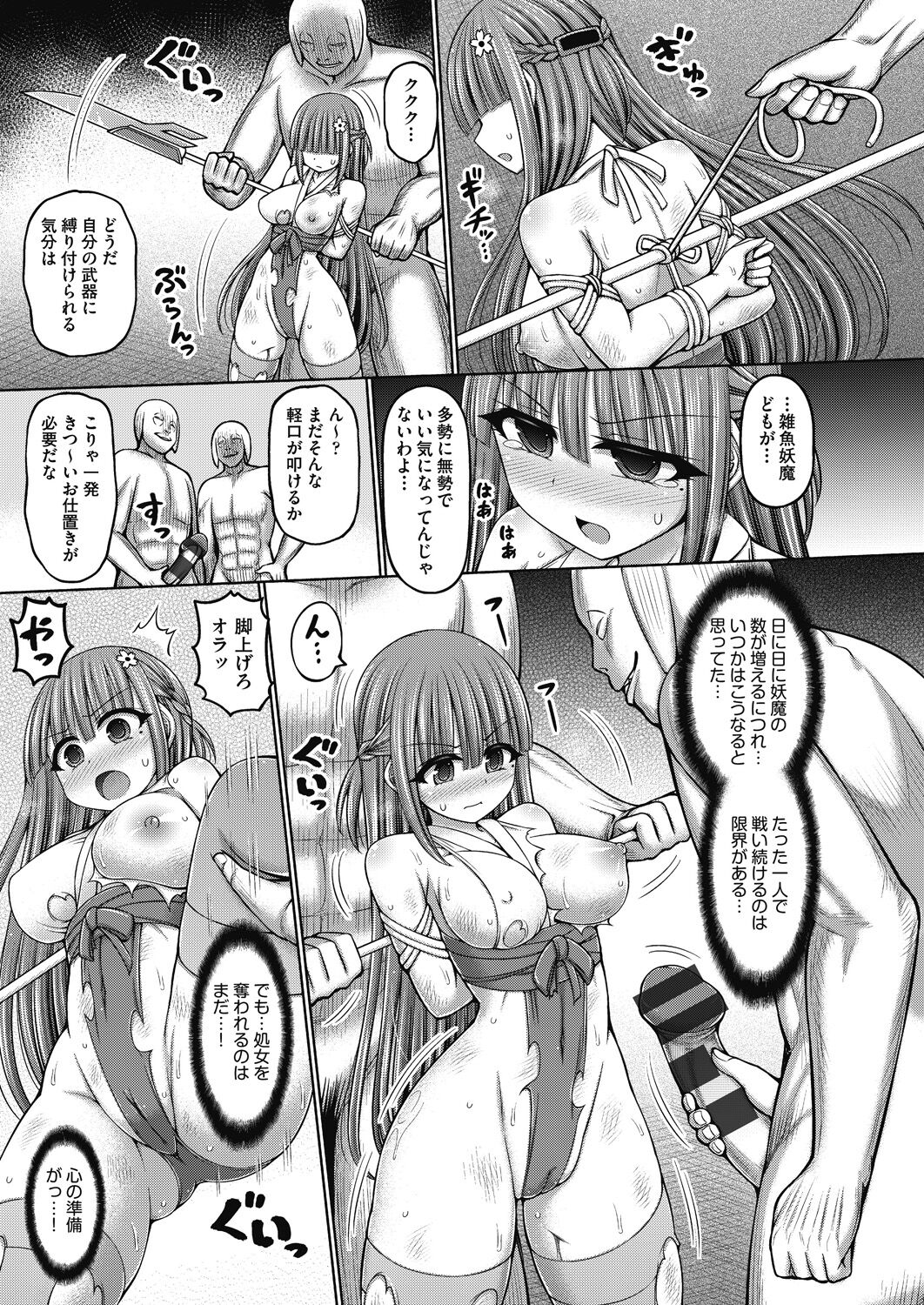 [Hashimura Aoki] Jujutsushi ni Tensei Shita node Koujo Zenin Dorei ni Shite Mita [Digital] image number 185