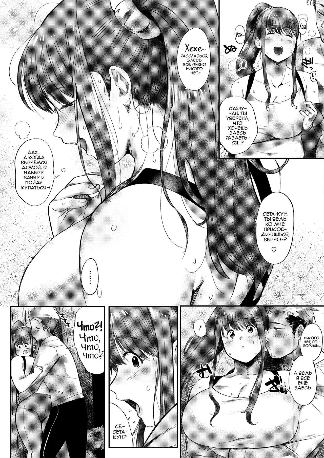 [Nemu] Love Wife Suzu-chan (COMIC HOTMILK 2018-04) [Russian] [DepressorMKII] [Digital] 이미지 번호 7