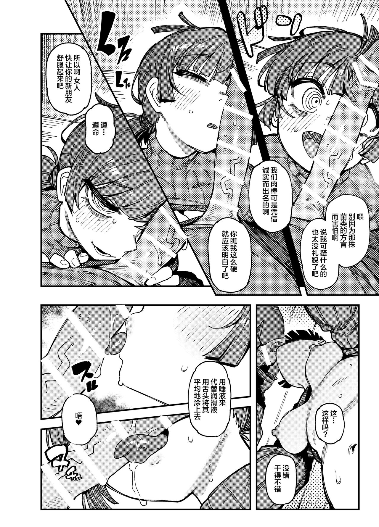 [Hoshoku Shoujo (Karasu Chan)] Ie ga Shike Sugite Haete Kita Genkaku Yuuhatsu Kinoko wo Gosyoku Shite Hatsujyou Shita Ato no Are ya Kore [Chinese] [Digital] Bildnummer 16