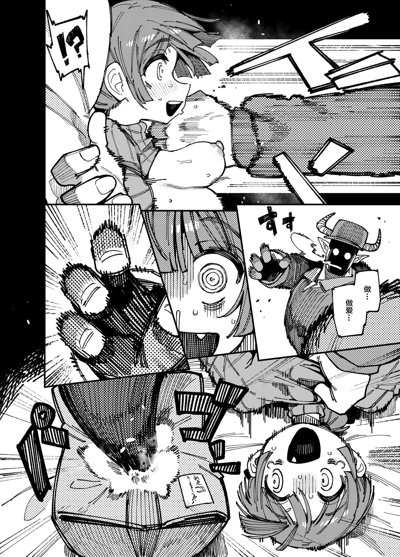 [Hoshoku Shoujo (Karasu Chan)] Ie ga Shike Sugite Haete Kita Genkaku Yuuhatsu Kinoko wo Gosyoku Shite Hatsujyou Shita Ato no Are ya Kore [Chinese] [Digital] Bildnummer 20