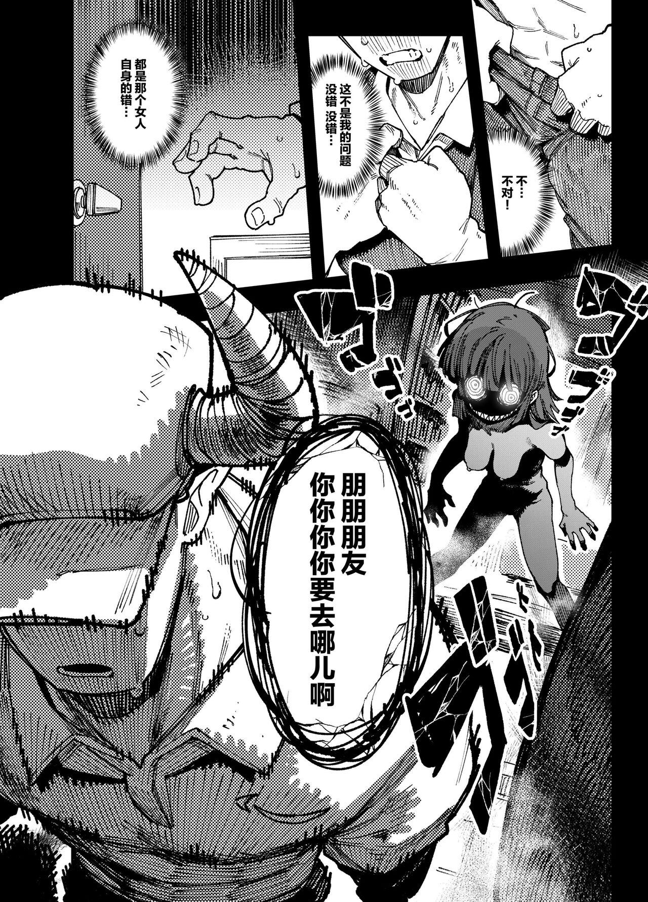 [Hoshoku Shoujo (Karasu Chan)] Ie ga Shike Sugite Haete Kita Genkaku Yuuhatsu Kinoko wo Gosyoku Shite Hatsujyou Shita Ato no Are ya Kore [Chinese] [Digital] Bildnummer 50