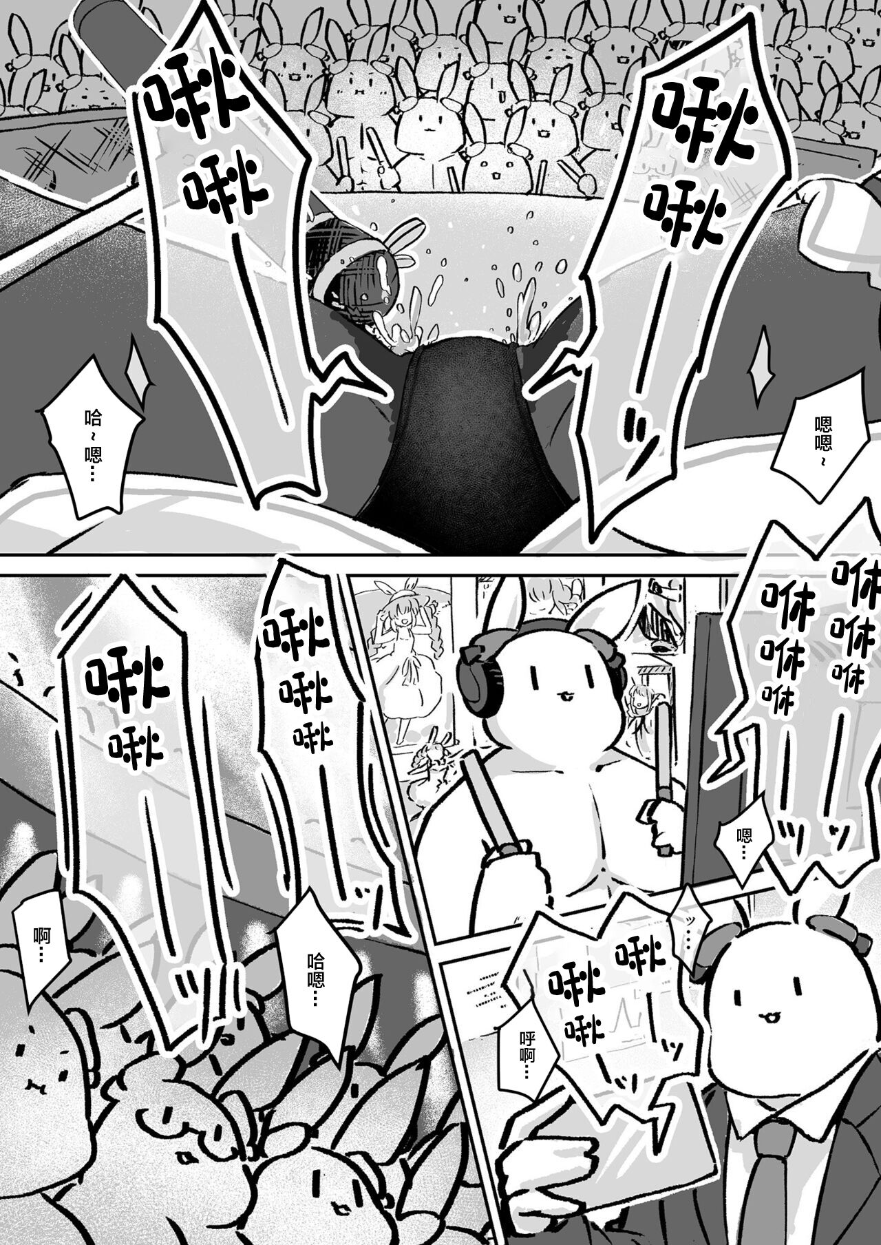 [YokaranuYakara (Yokara, Harry)] Moru Peko!! (Usada Pekora) [Chinese] [Digital] image number 15