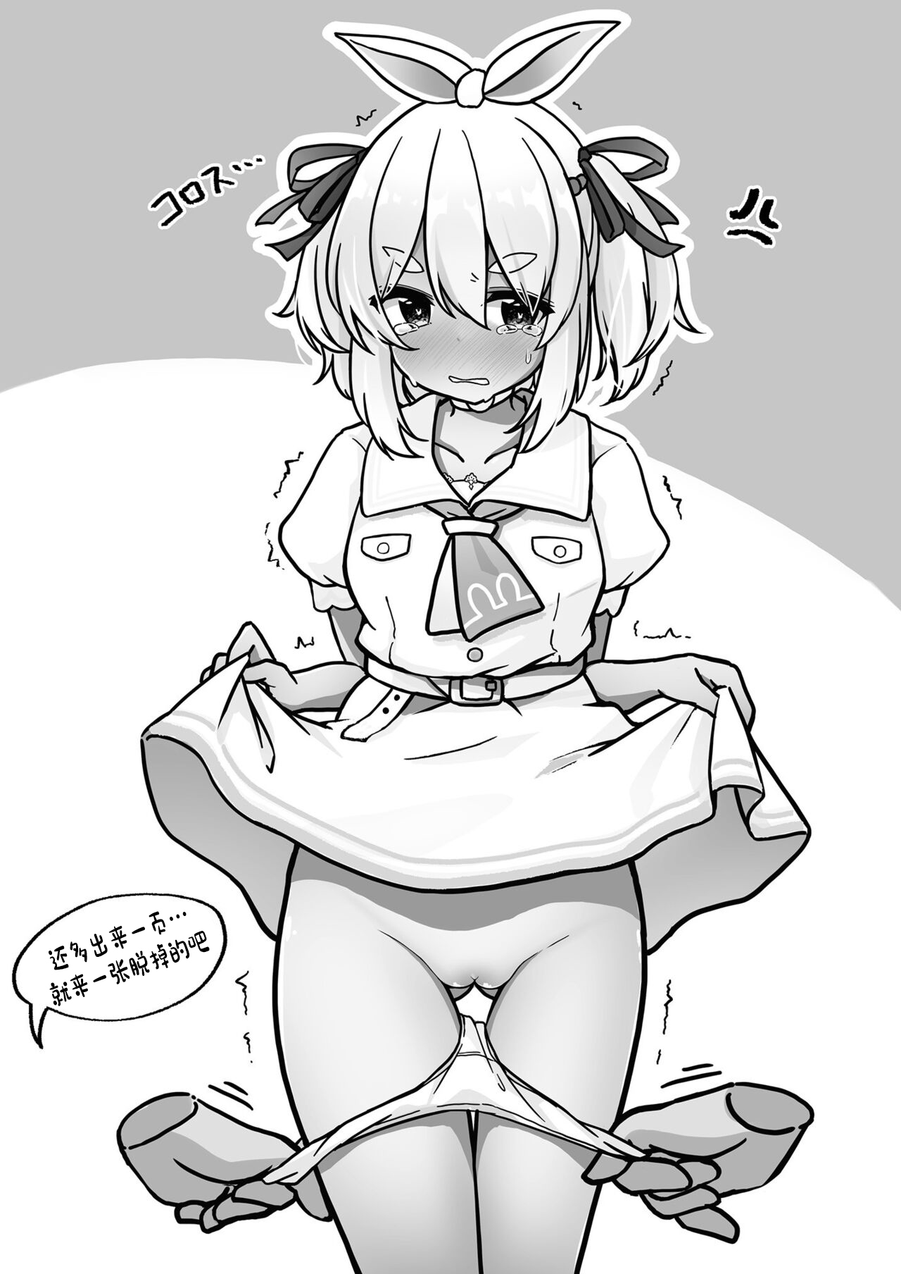 [YokaranuYakara (Yokara, Harry)] Moru Peko!! (Usada Pekora) [Chinese] [Digital] image number 33