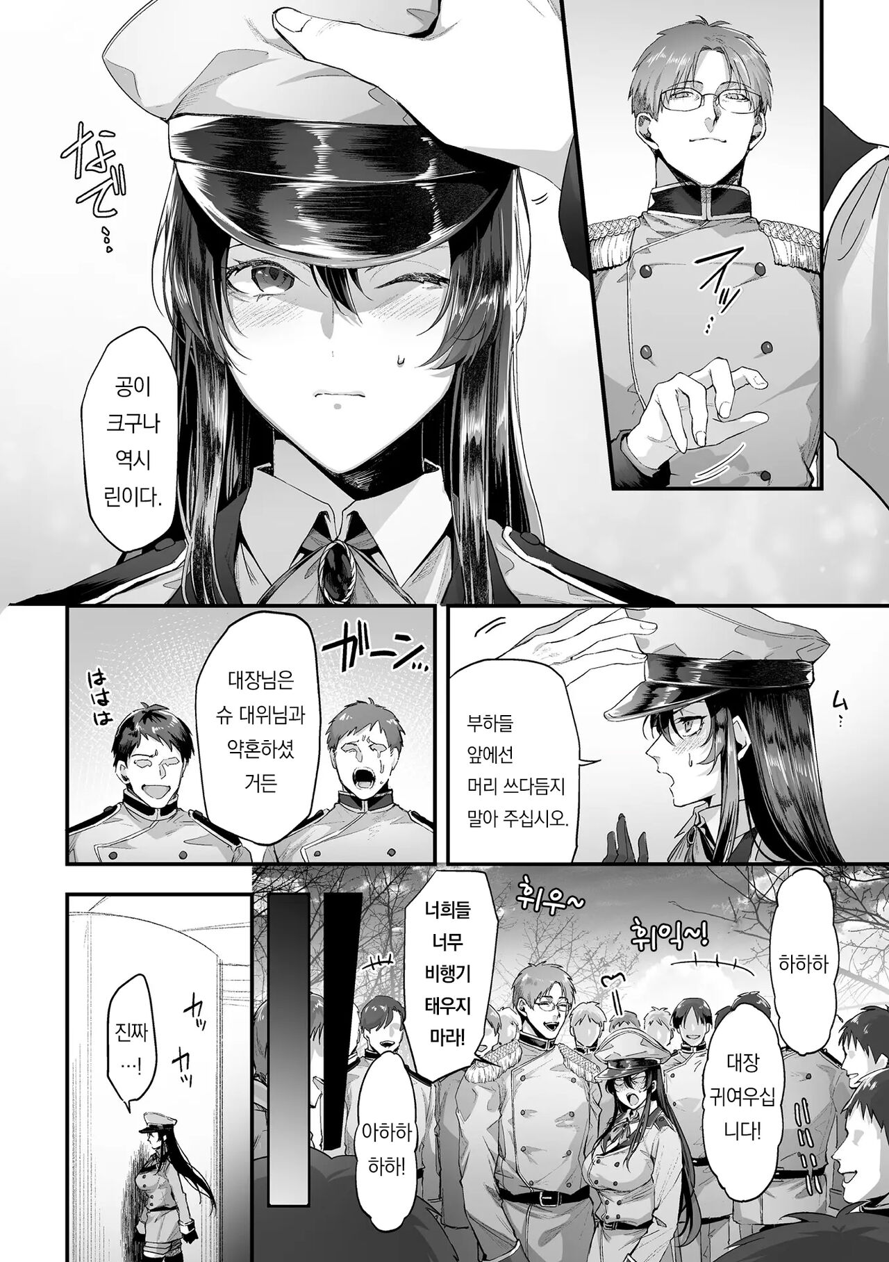 [Basilisk] Rin  Taichou no Jinmon | 린 대장의 심문 (2D Comic Magazine Saimin NTR Vol. 1) [Korean] [팀 오바참치] image number 3