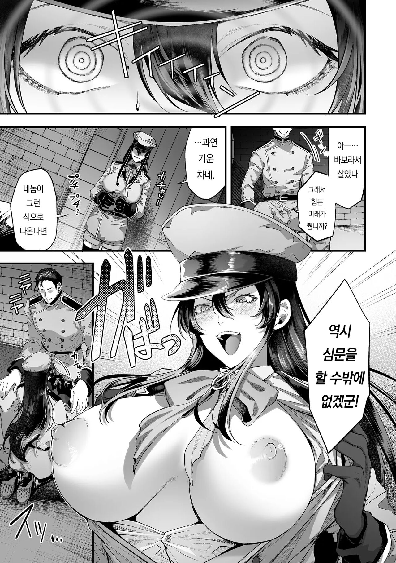 [Basilisk] Rin  Taichou no Jinmon | 린 대장의 심문 (2D Comic Magazine Saimin NTR Vol. 1) [Korean] [팀 오바참치] image number 6