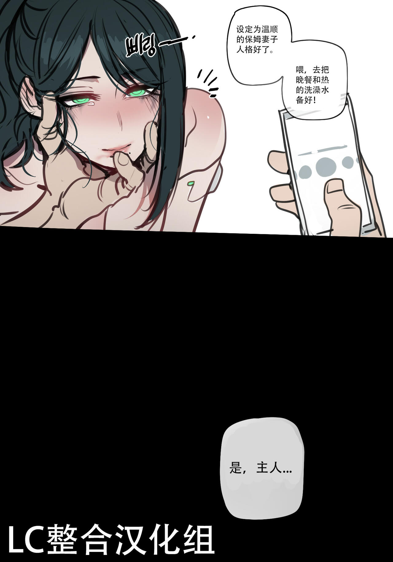 ratatatat74·定制性爱玩偶奖励机器人（LC整合汉化组） image number 20