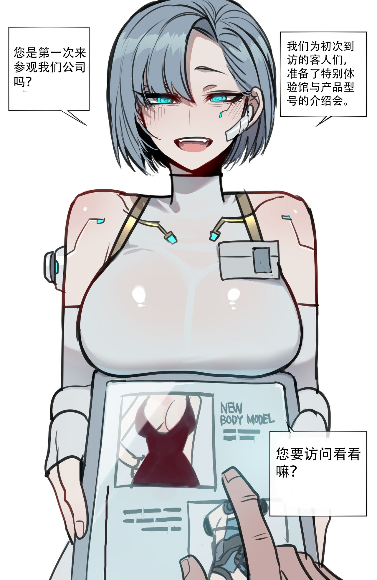 ratatatat74·定制性爱玩偶奖励机器人（LC整合汉化组） image number 24