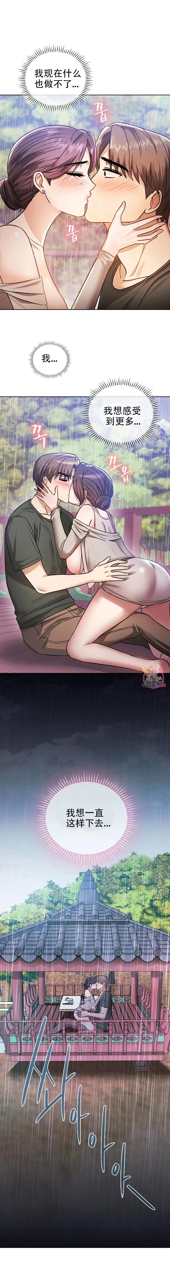 [韩漫] I Can't Stand It,Ajumma (我受不了了，阿姨) 第7话[GGBond个人汉化] image number 2