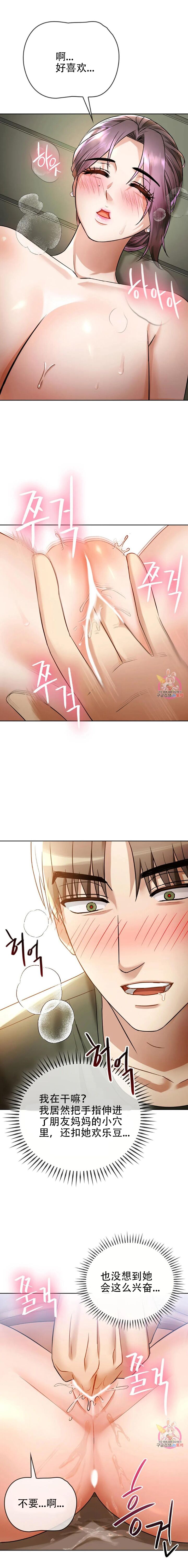 [韩漫] I Can't Stand It,Ajumma (我受不了了，阿姨) 第7话[GGBond个人汉化] image number 6