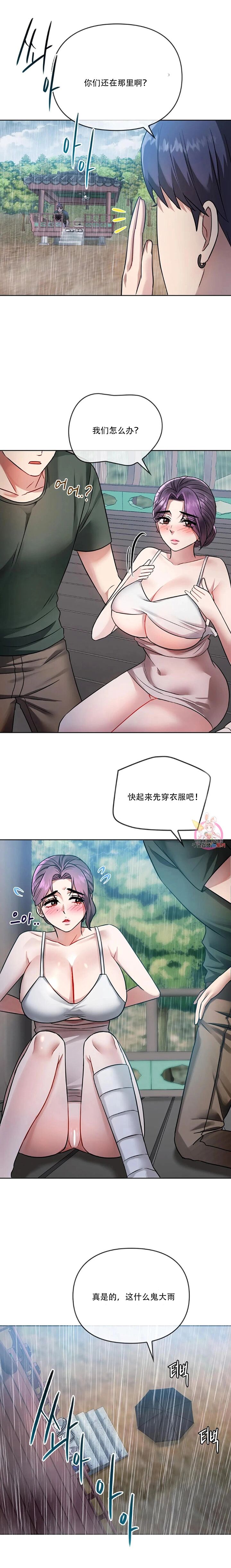 [韩漫] I Can't Stand It,Ajumma (我受不了了，阿姨) 第7话[GGBond个人汉化] image number 17