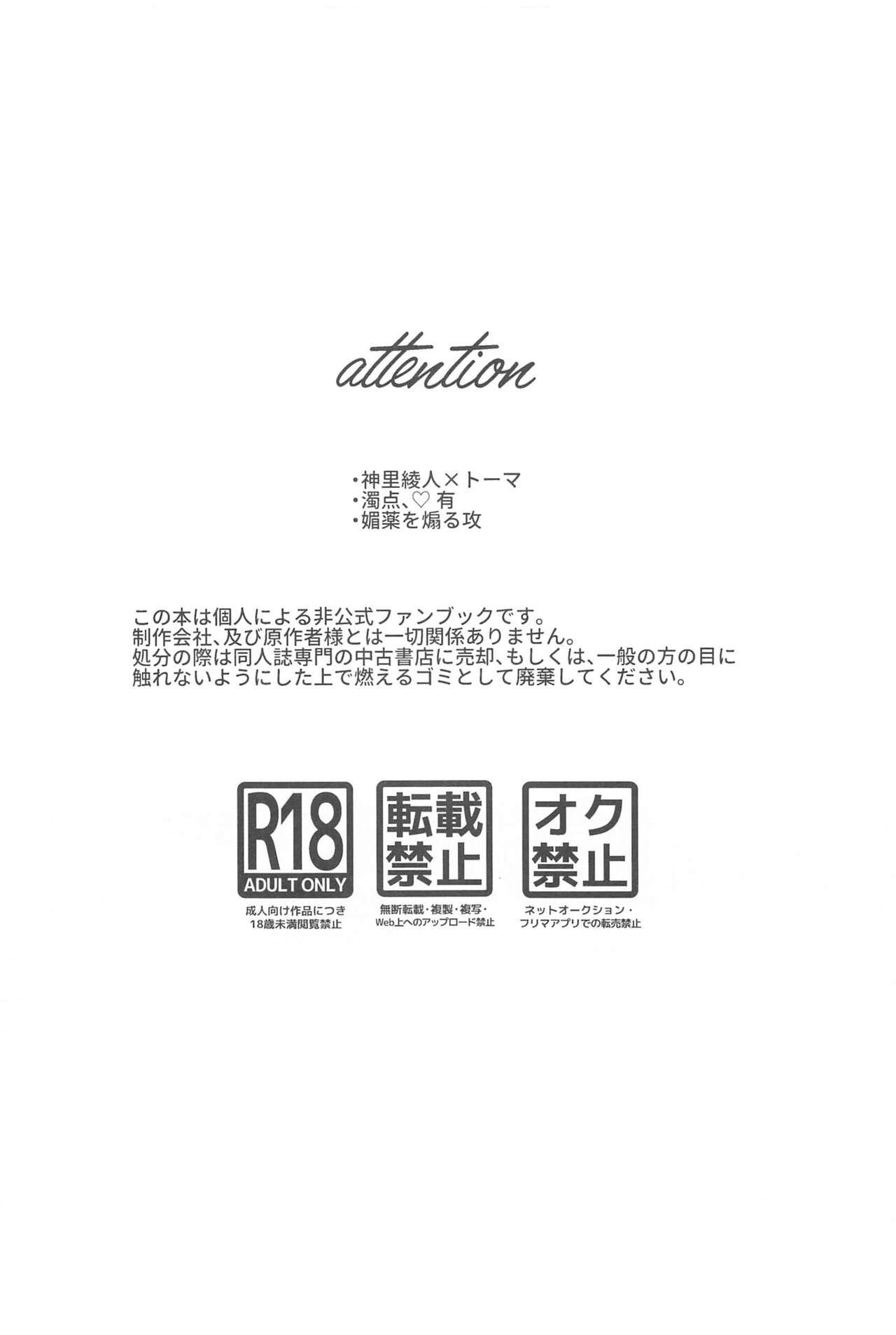 (Kami no Eichi 9) [SANATORIUM (Ayushi)] Zenbu Kimi no Mono (Genshin Impact) imagen número 3