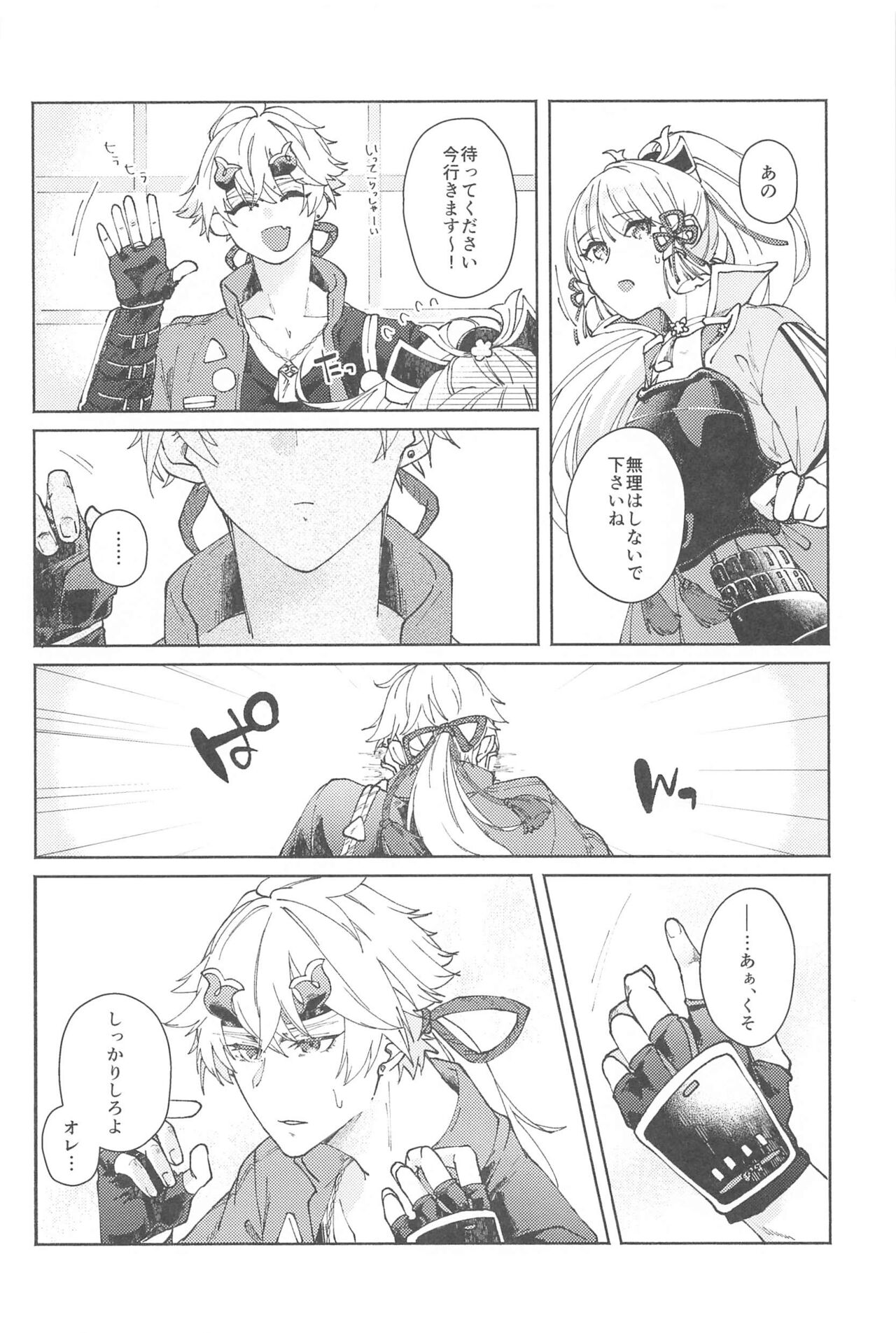 (Kami no Eichi 9) [SANATORIUM (Ayushi)] Zenbu Kimi no Mono (Genshin Impact) imagen número 13