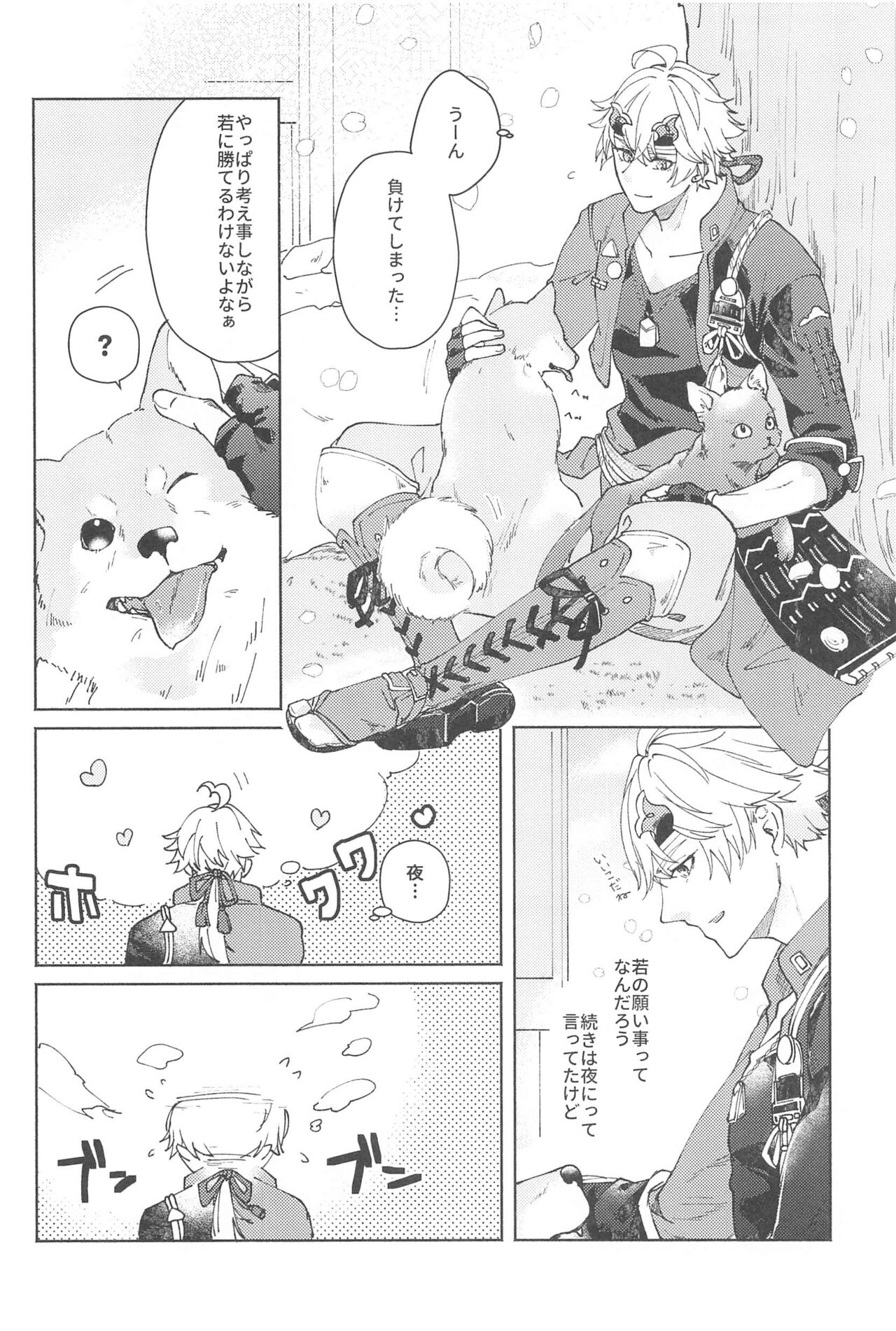 (Kami no Eichi 9) [SANATORIUM (Ayushi)] Zenbu Kimi no Mono (Genshin Impact) imagen número 17