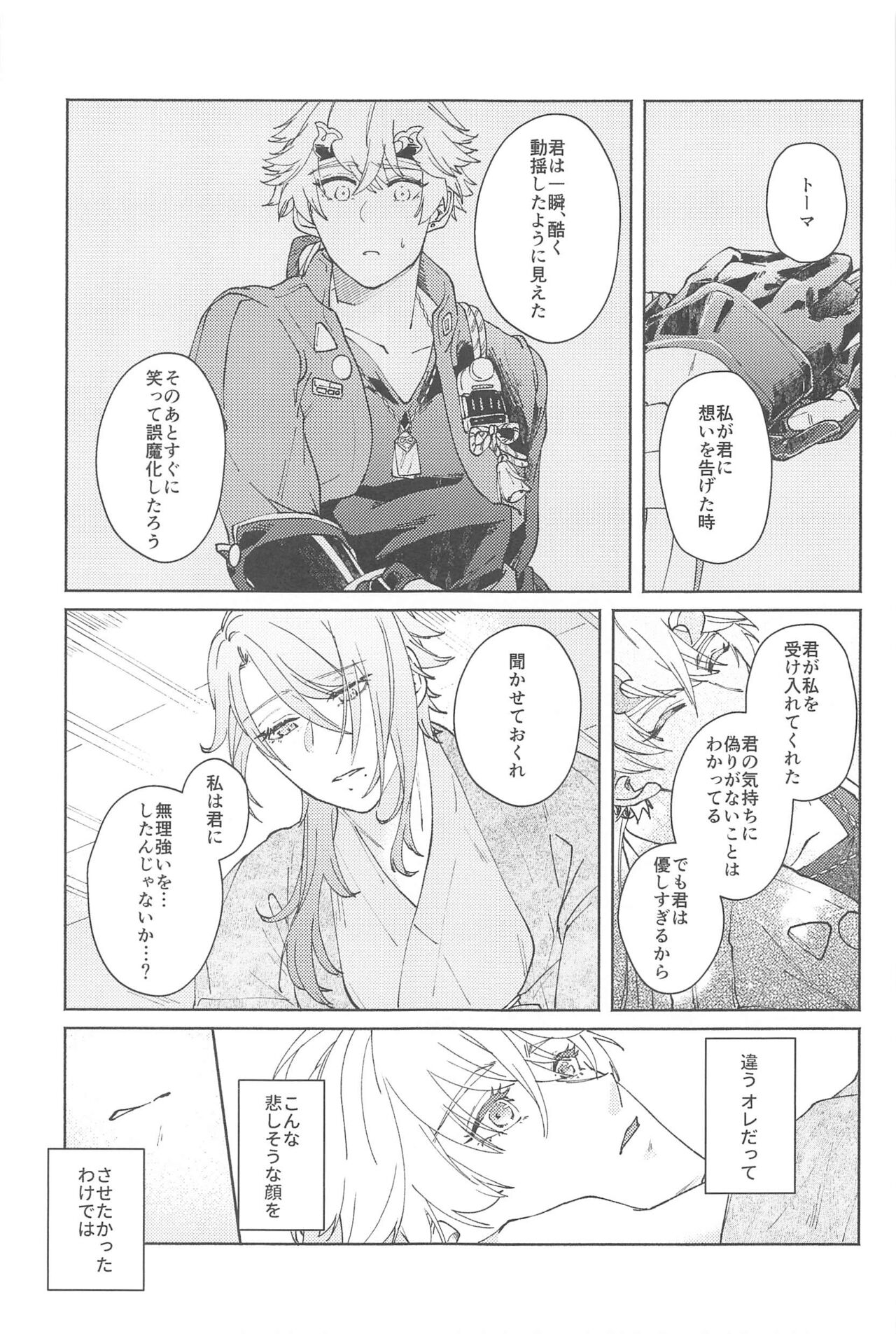 (Kami no Eichi 9) [SANATORIUM (Ayushi)] Zenbu Kimi no Mono (Genshin Impact) imagen número 28