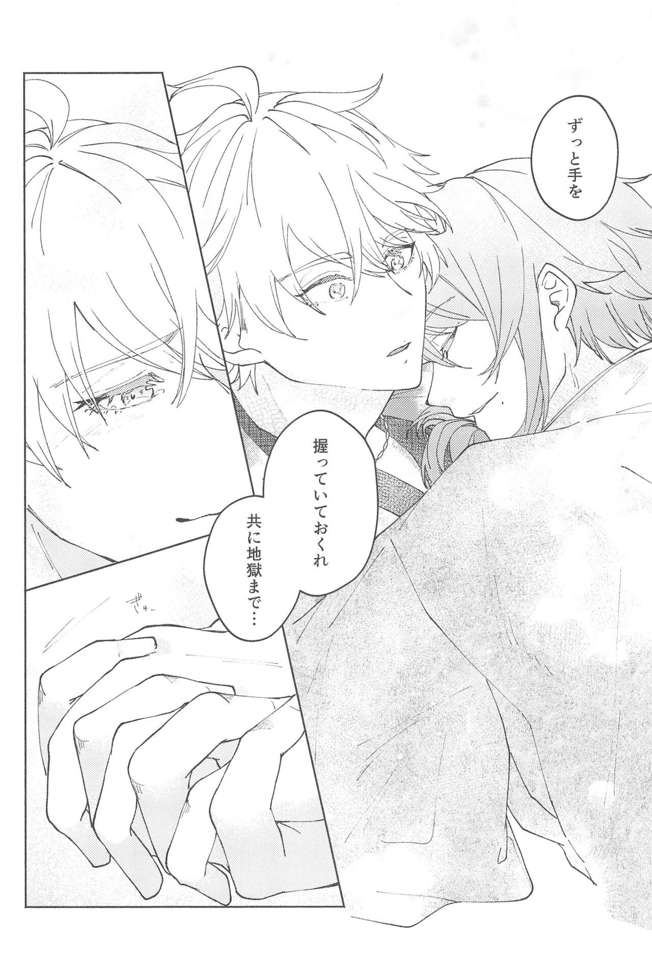 (Kami no Eichi 9) [SANATORIUM (Ayushi)] Zenbu Kimi no Mono (Genshin Impact) imagen número 33