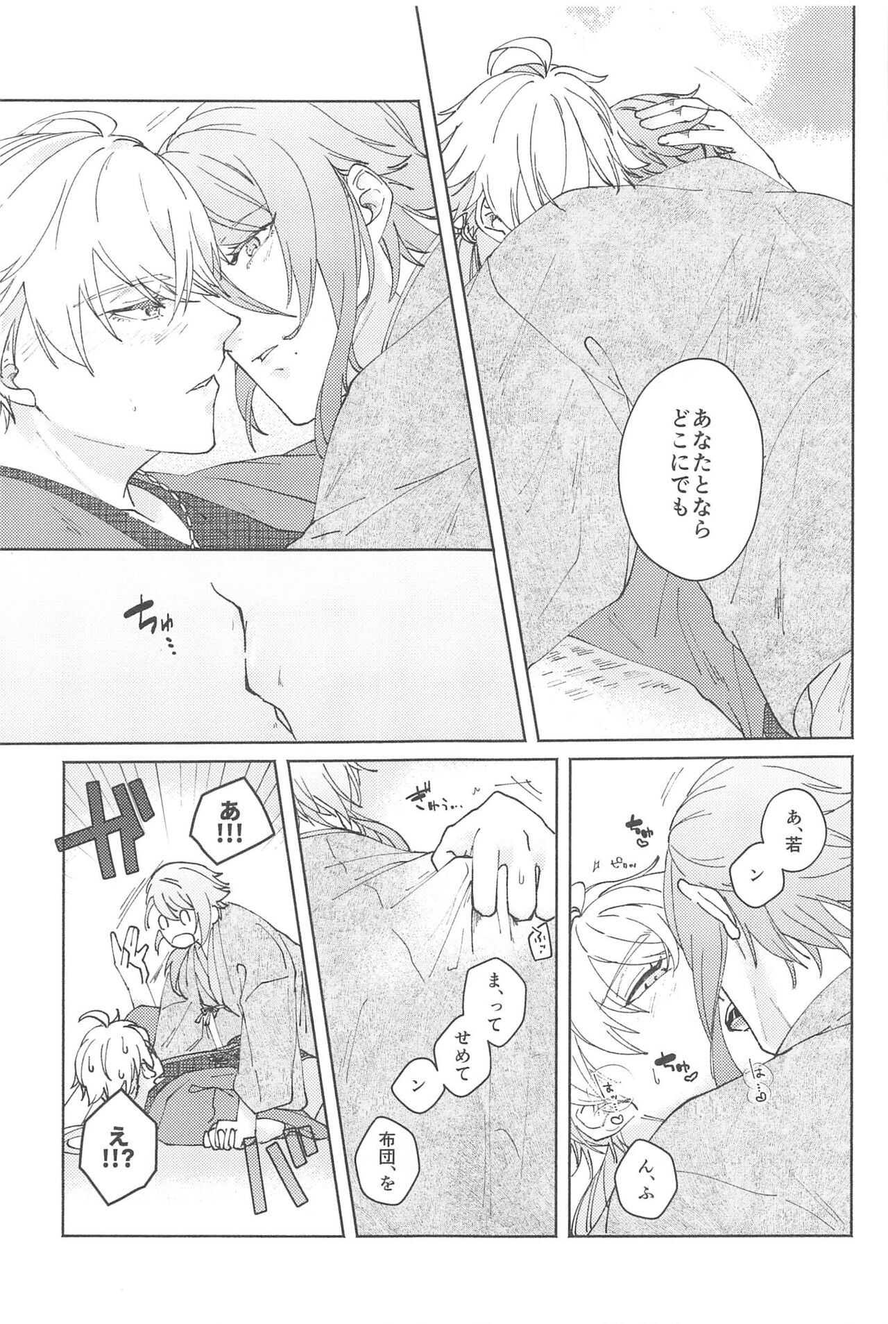 (Kami no Eichi 9) [SANATORIUM (Ayushi)] Zenbu Kimi no Mono (Genshin Impact) imagen número 34