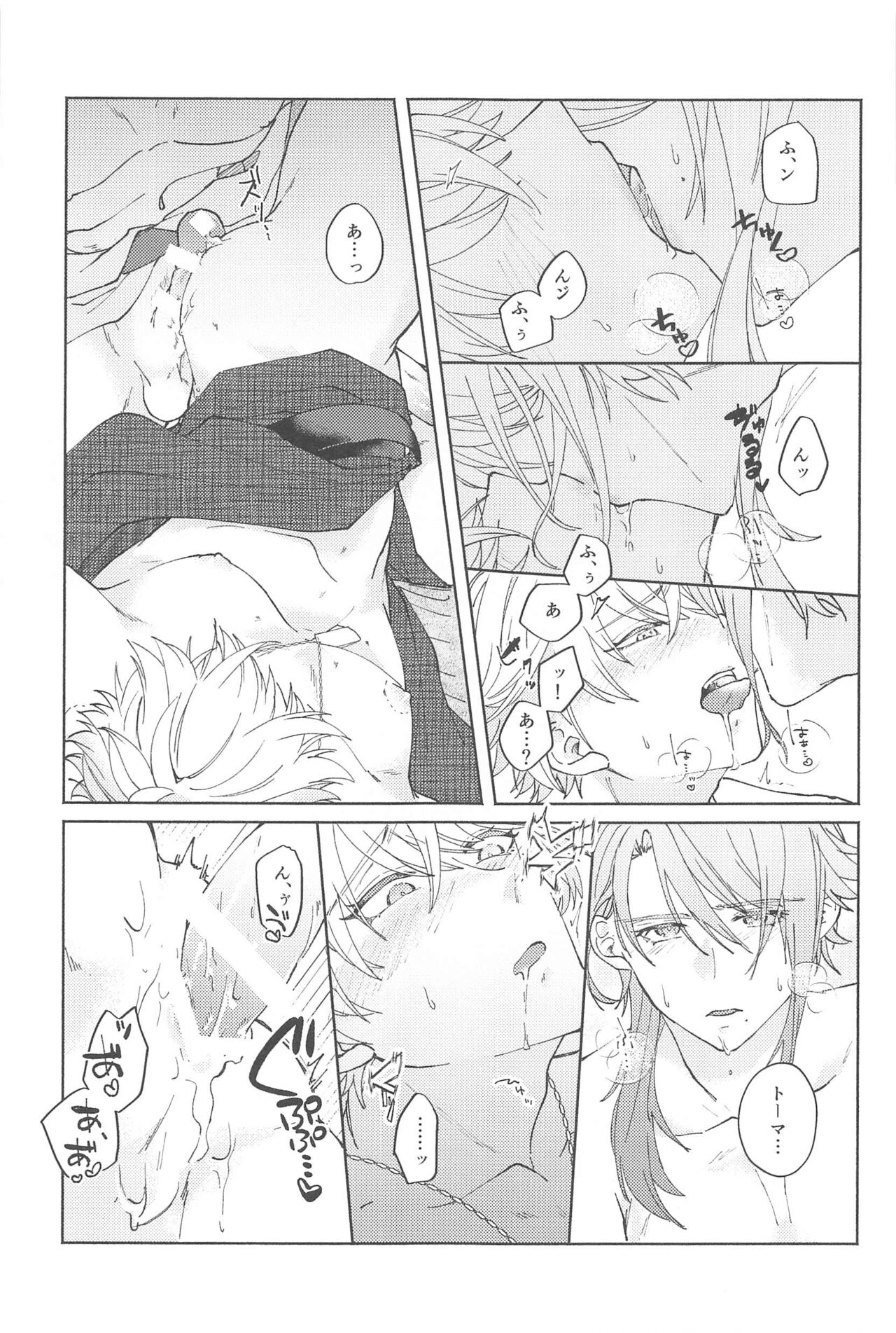 (Kami no Eichi 9) [SANATORIUM (Ayushi)] Zenbu Kimi no Mono (Genshin Impact) imagen número 40