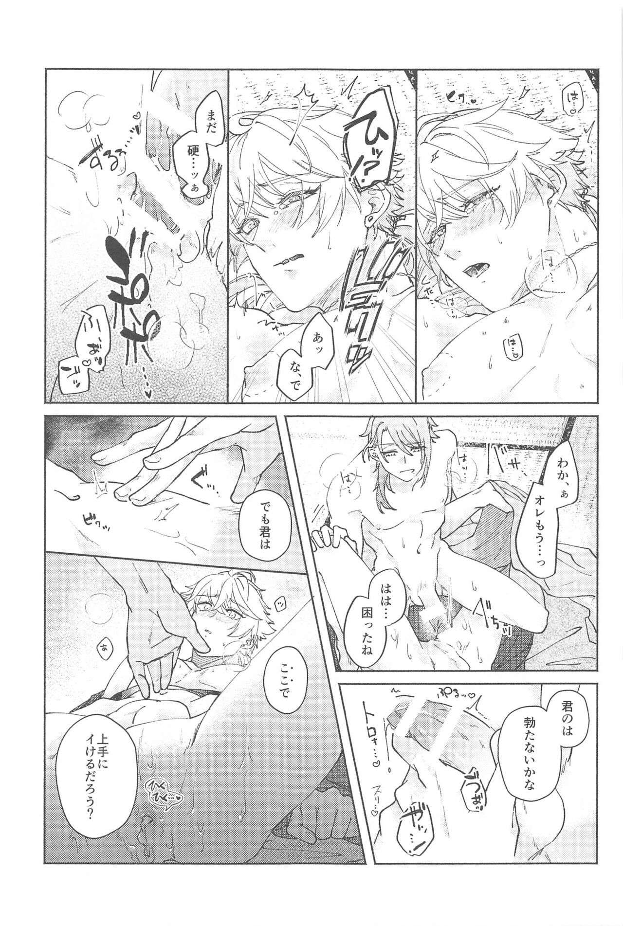 (Kami no Eichi 9) [SANATORIUM (Ayushi)] Zenbu Kimi no Mono (Genshin Impact) imagen número 44