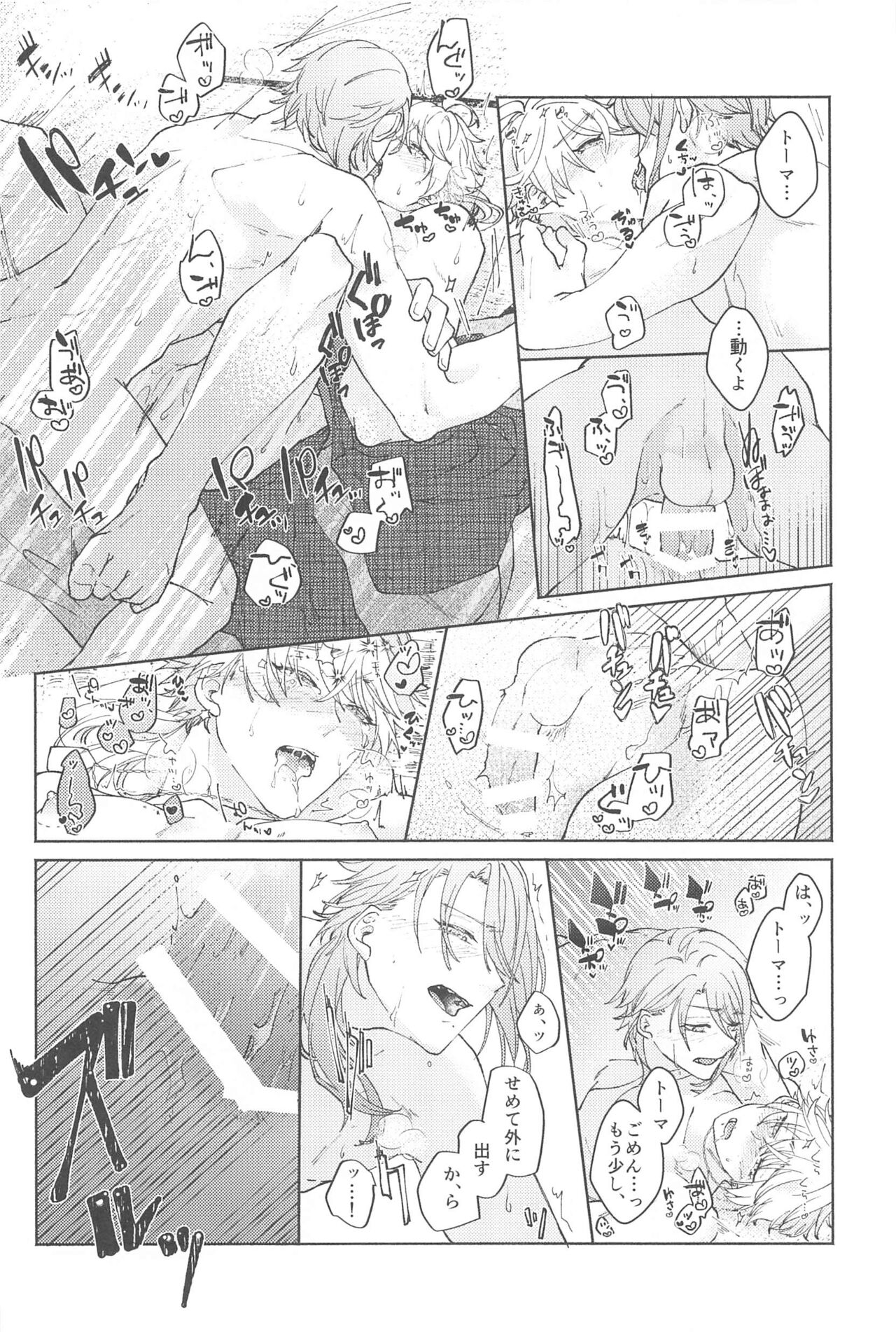 (Kami no Eichi 9) [SANATORIUM (Ayushi)] Zenbu Kimi no Mono (Genshin Impact) imagen número 47