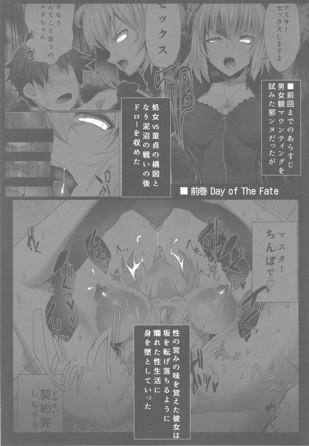 (C96) [Blank☆Check (Silly)] Mind as Judgement (Fate/Grand Order) 图片编号 2