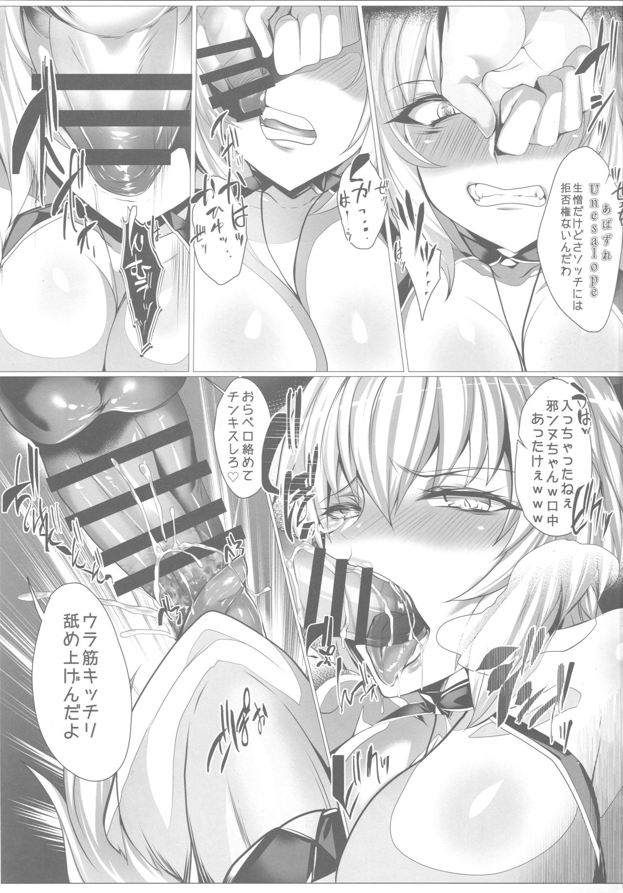 (C96) [Blank☆Check (Silly)] Mind as Judgement (Fate/Grand Order) 图片编号 6