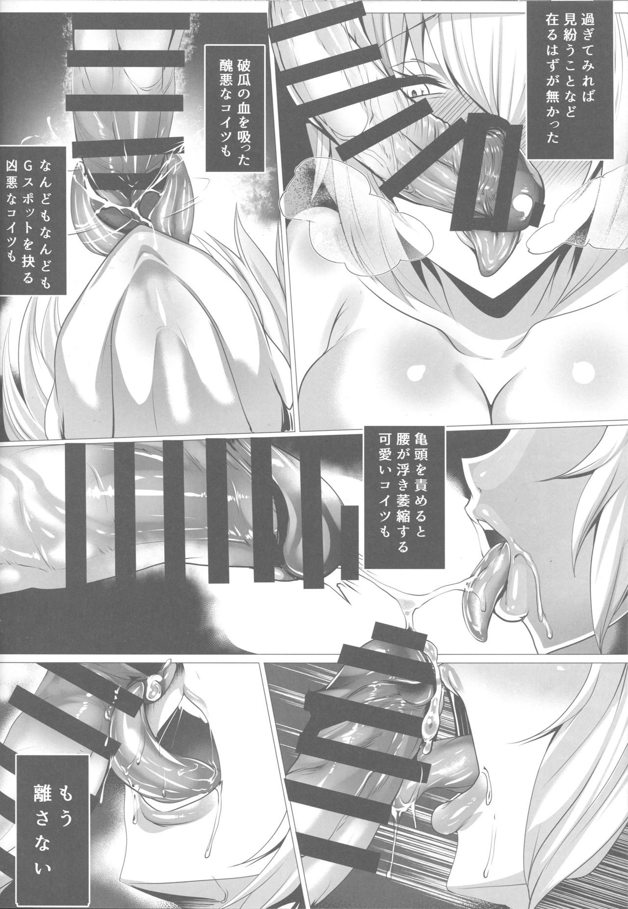 (C96) [Blank☆Check (Silly)] Mind as Judgement (Fate/Grand Order) 图片编号 15