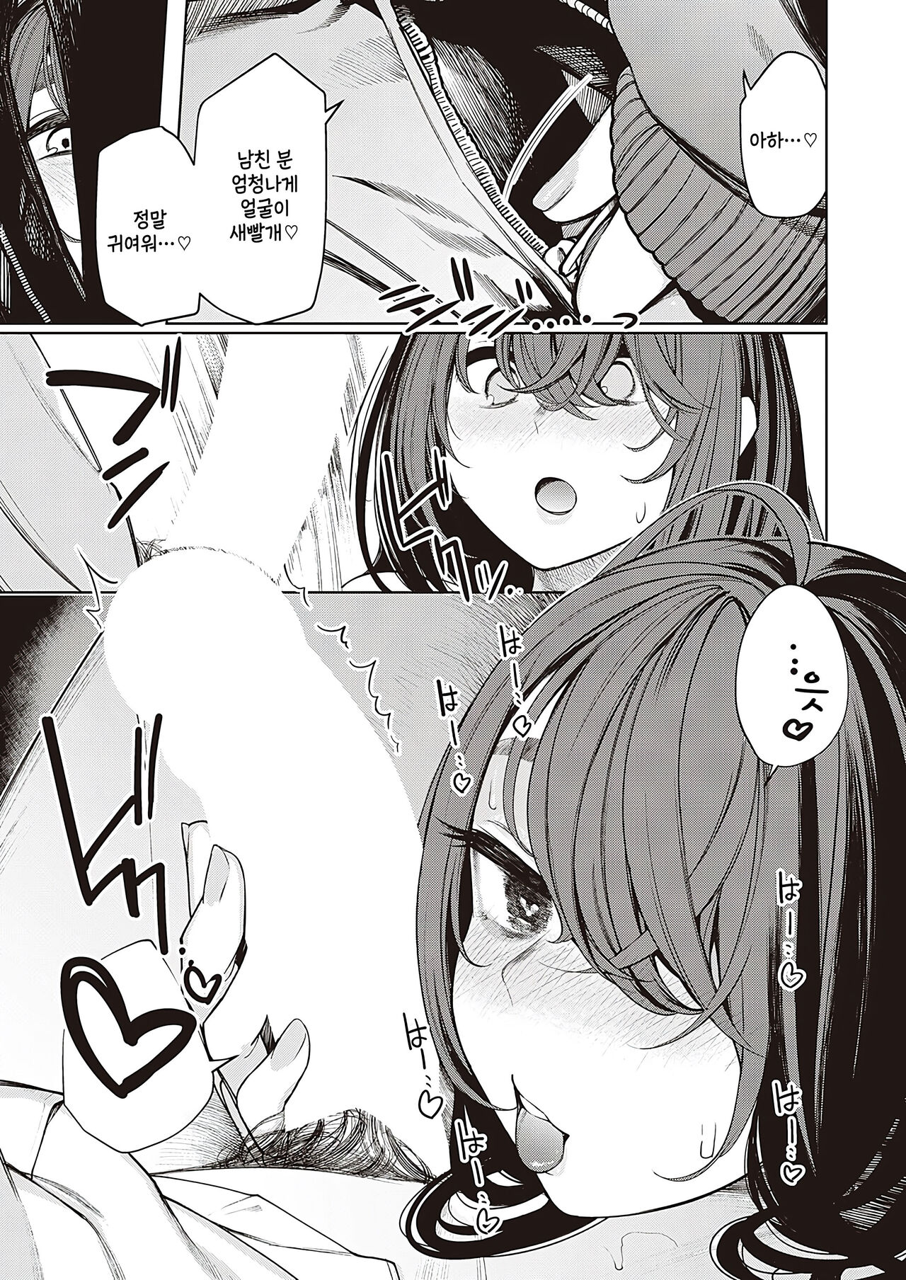 [Akagi Asahito] Hebi no Yuuwaku Zenpen (Comic G-Es 01) [Korean] [팀 털난보리] [Digital] 13eme image