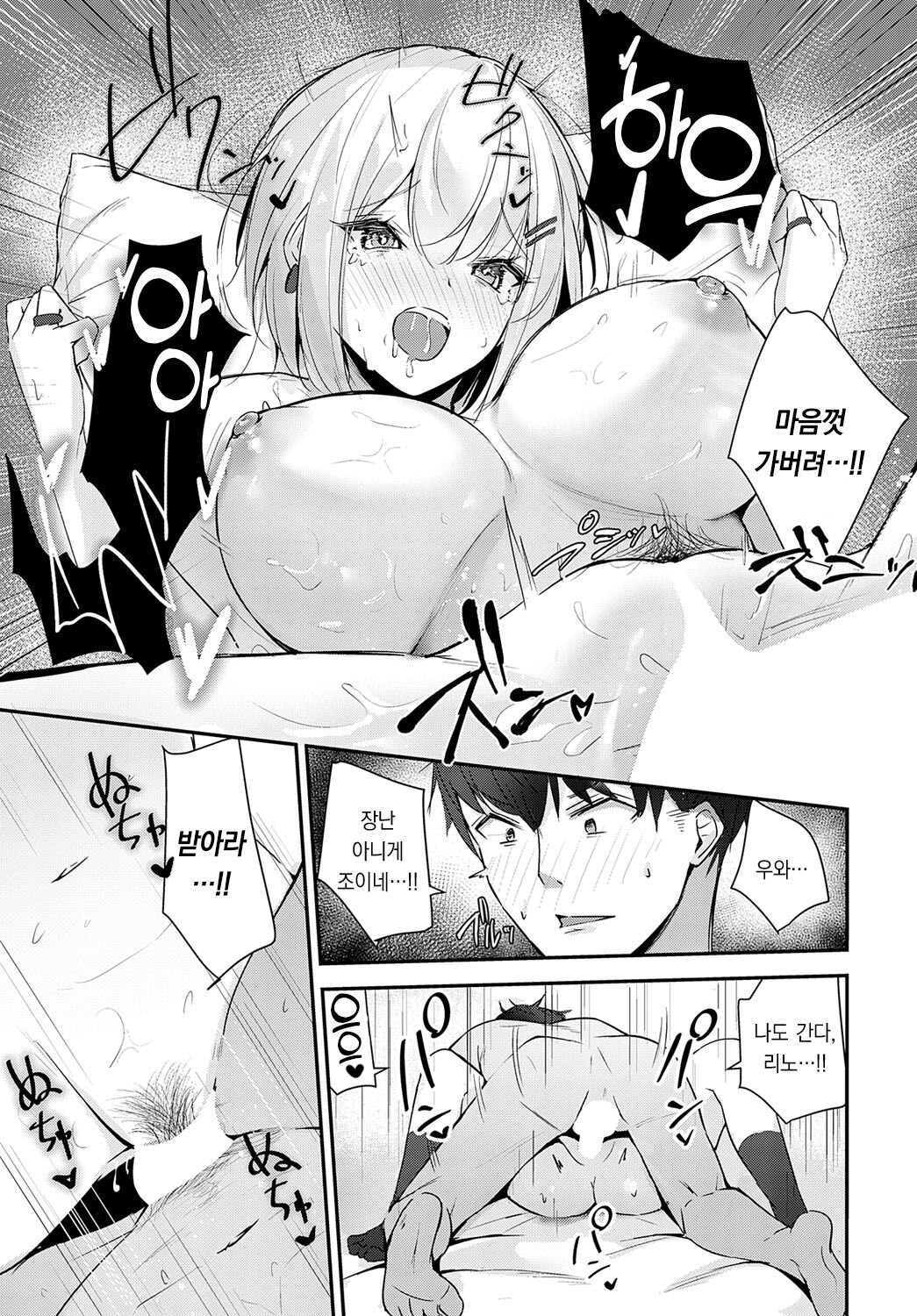 [Uni Toshiki] Rino-chan ha Kyuuai ga Shitai! | 리노는 구애하고 싶어! (COMIC Anthurium 2023-06) [팀 오바참치] [Korean] [Digital] 이미지 번호 22