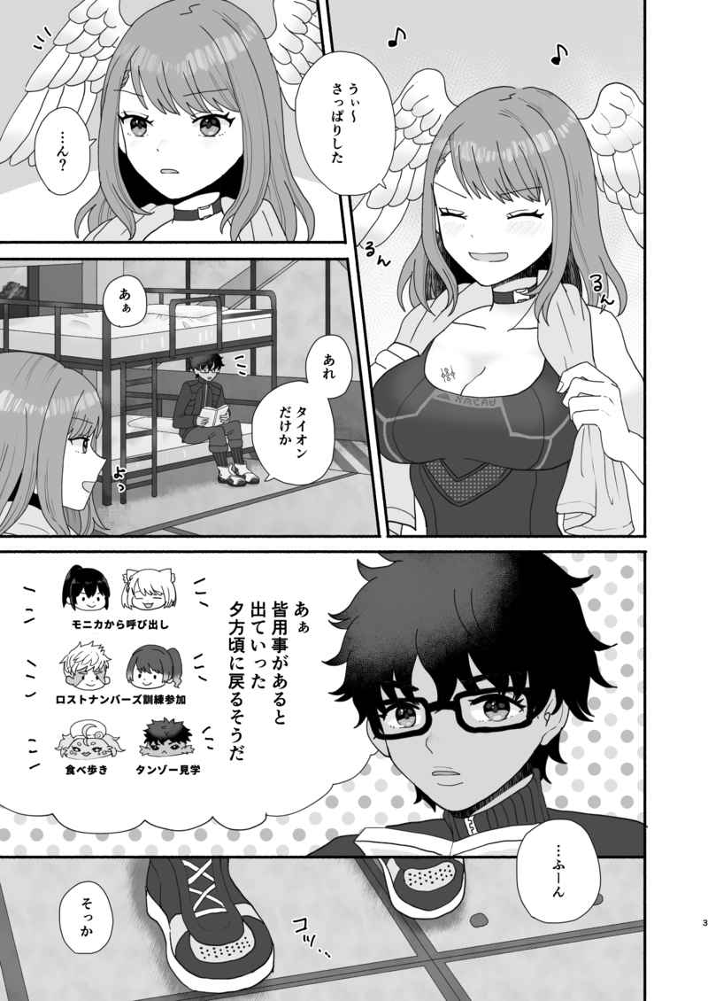 [Tyomoranma (tyomoti)] ] Naisho no intarinku[Xenoblade Chronicles 3) 이미지 번호 2