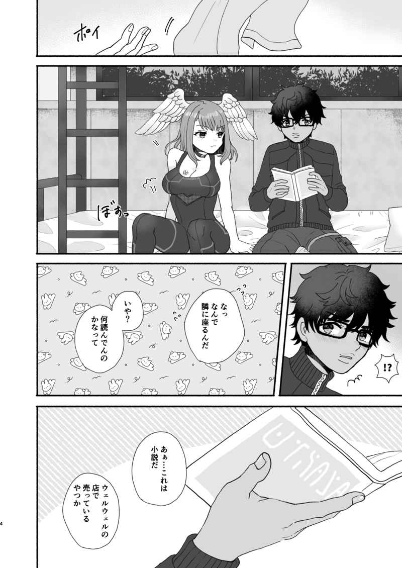 [Tyomoranma (tyomoti)] ] Naisho no intarinku[Xenoblade Chronicles 3) 이미지 번호 3