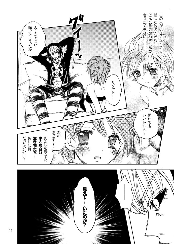 [悠木渓吾] 続・拉致成功if (JoJo's Bizarre Adventure) [Digital] 이미지 번호 6