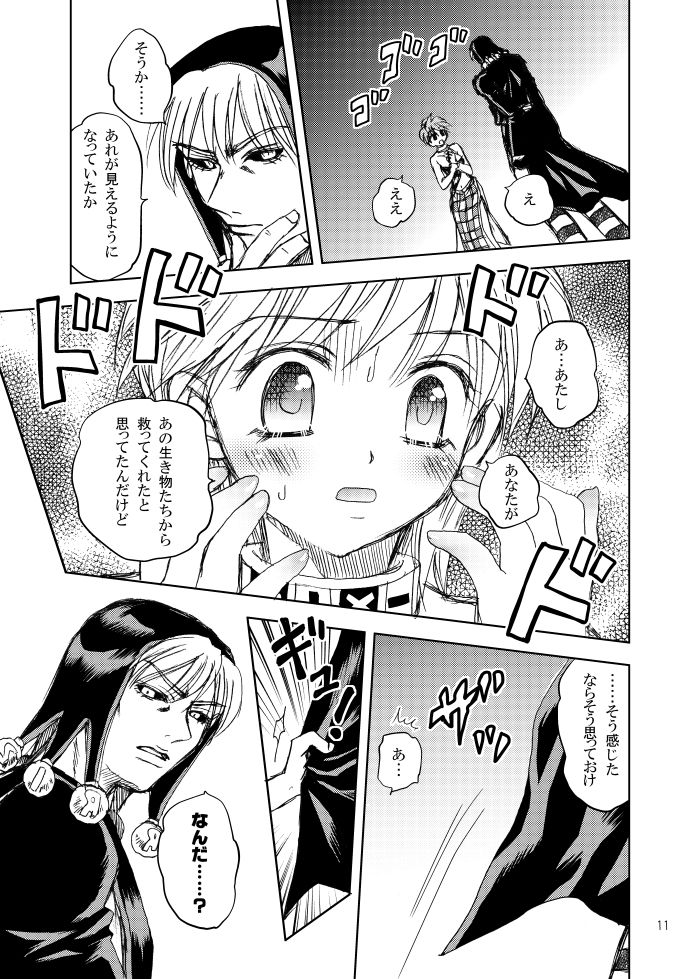 [悠木渓吾] 続・拉致成功if (JoJo's Bizarre Adventure) [Digital] 이미지 번호 7