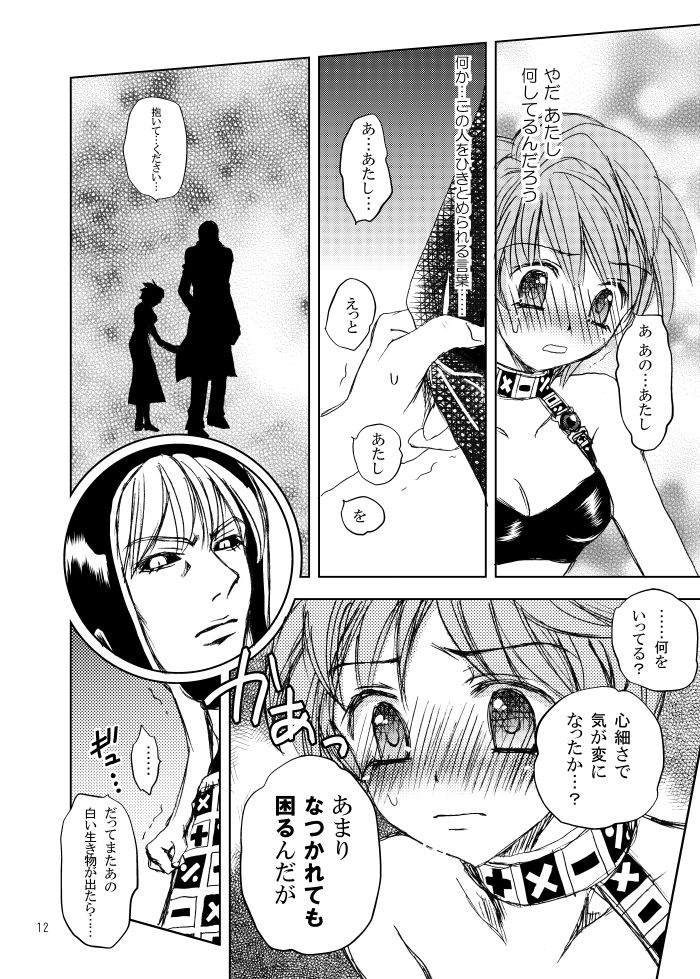 [悠木渓吾] 続・拉致成功if (JoJo's Bizarre Adventure) [Digital] 이미지 번호 8