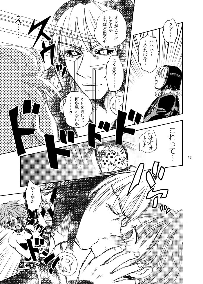 [悠木渓吾] 続・拉致成功if (JoJo's Bizarre Adventure) [Digital] 이미지 번호 9