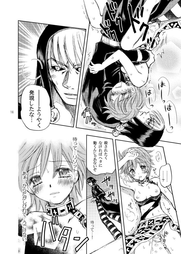 [悠木渓吾] 続・拉致成功if (JoJo's Bizarre Adventure) [Digital] 이미지 번호 12