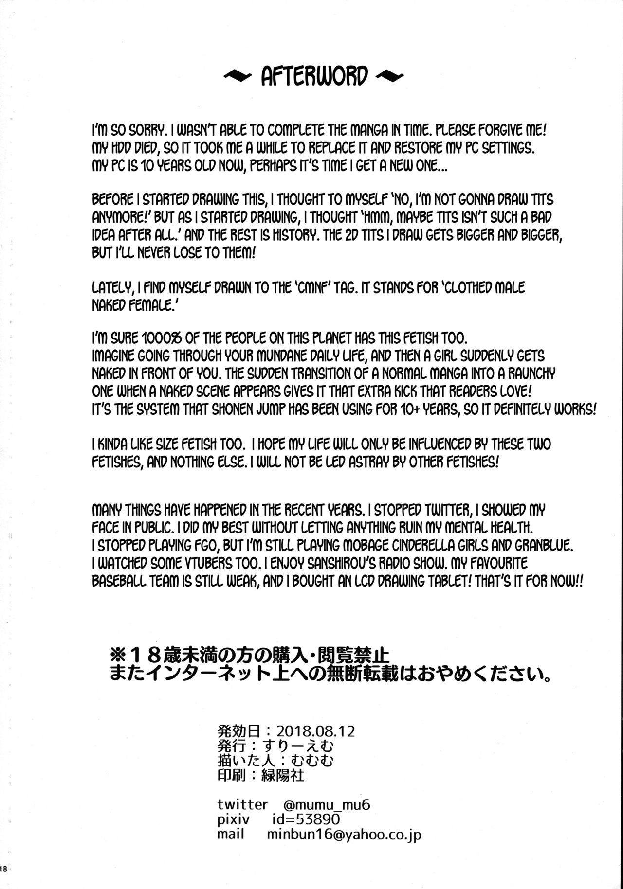 (C94) [Three M (Mumumu)] Minami-san Sensational (Kari) [English] {desudesu} 이미지 번호 17