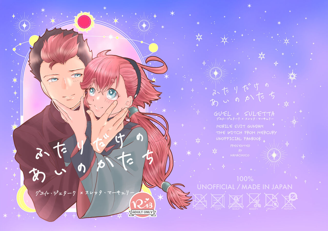 [Nachoko]Futari dake no ai no katachi(Gundam witch from mercury) изображение № 1