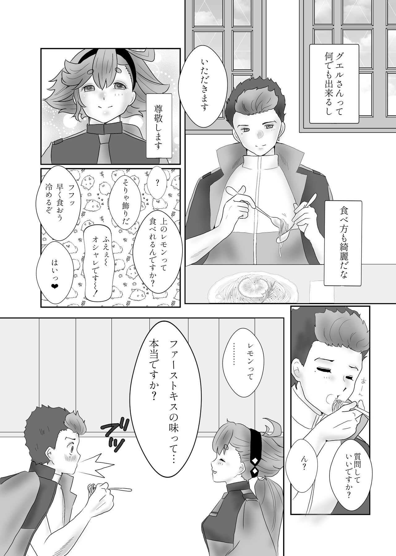 [Nachoko]Futari dake no ai no katachi(Gundam witch from mercury) изображение № 4