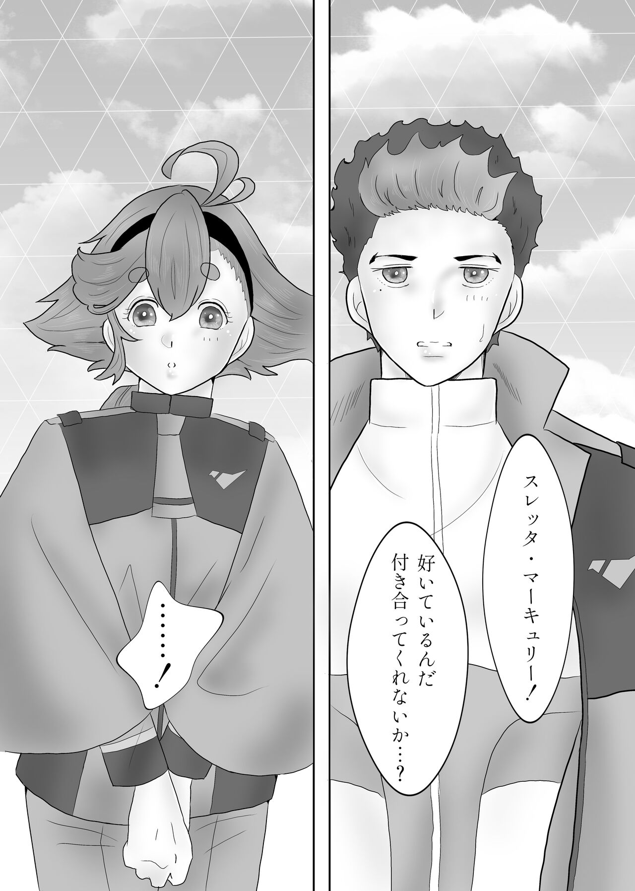 [Nachoko]Futari dake no ai no katachi(Gundam witch from mercury) изображение № 6