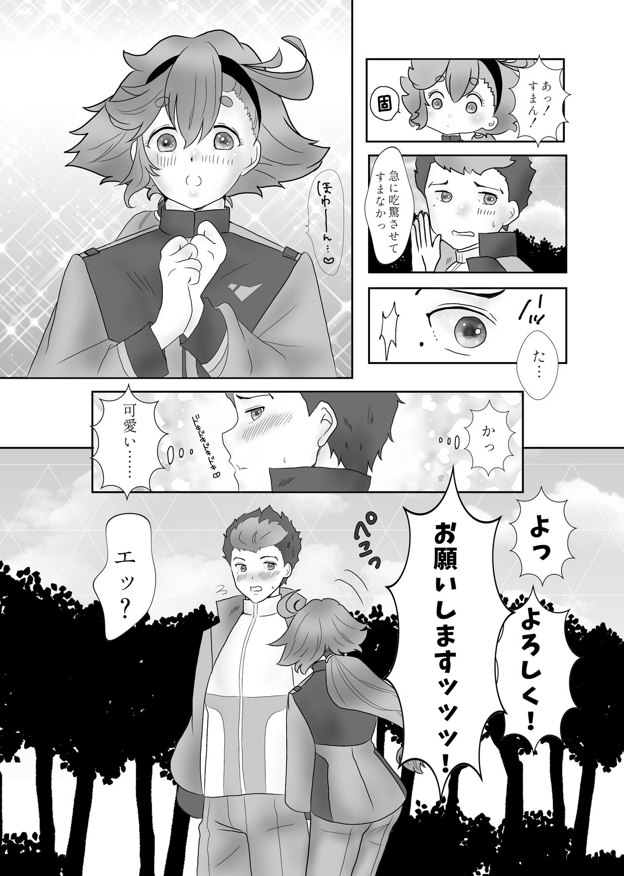 [Nachoko]Futari dake no ai no katachi(Gundam witch from mercury) изображение № 7