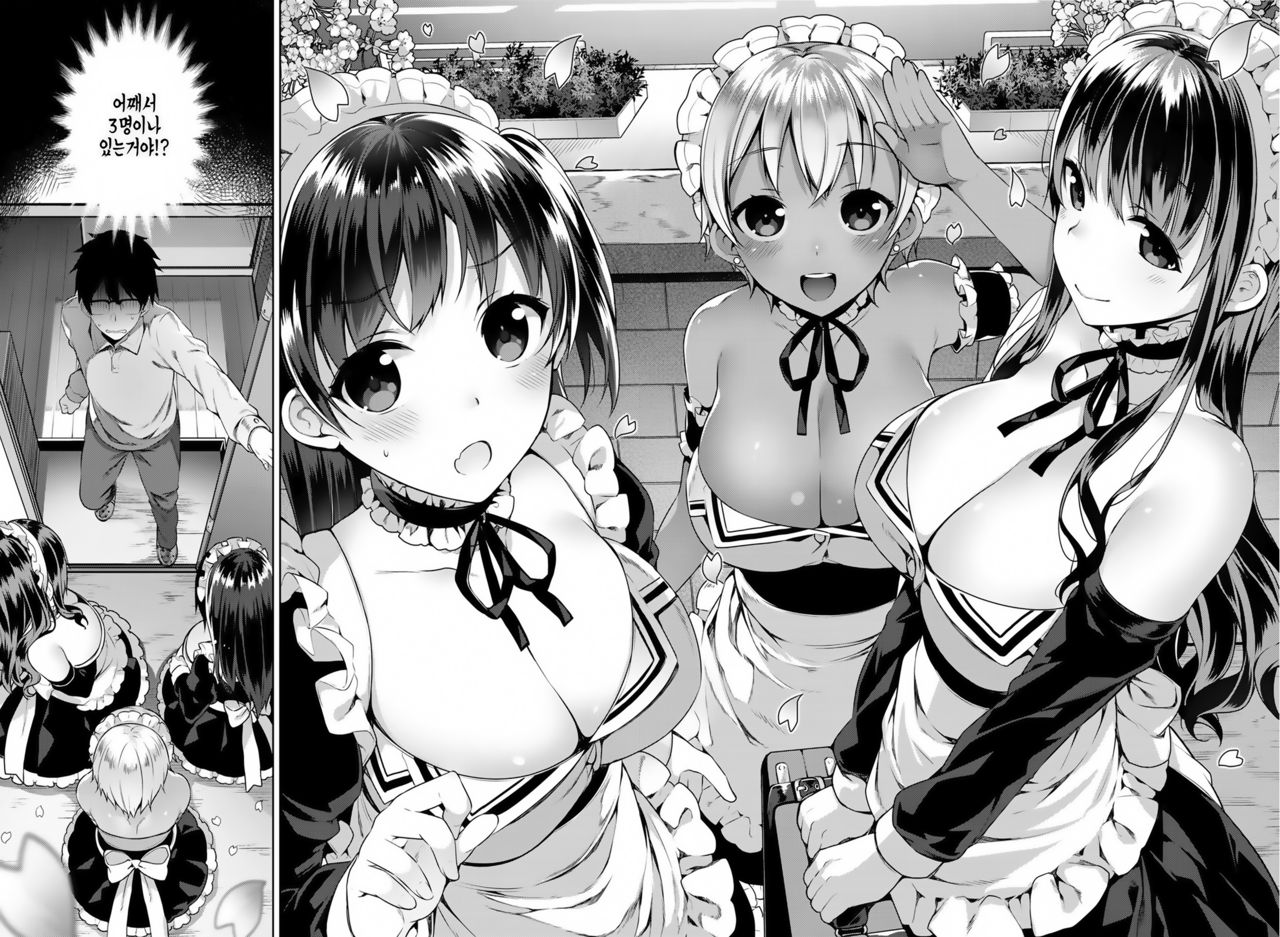 [Neet] 비밀 데레 [DL] Bildnummer 6