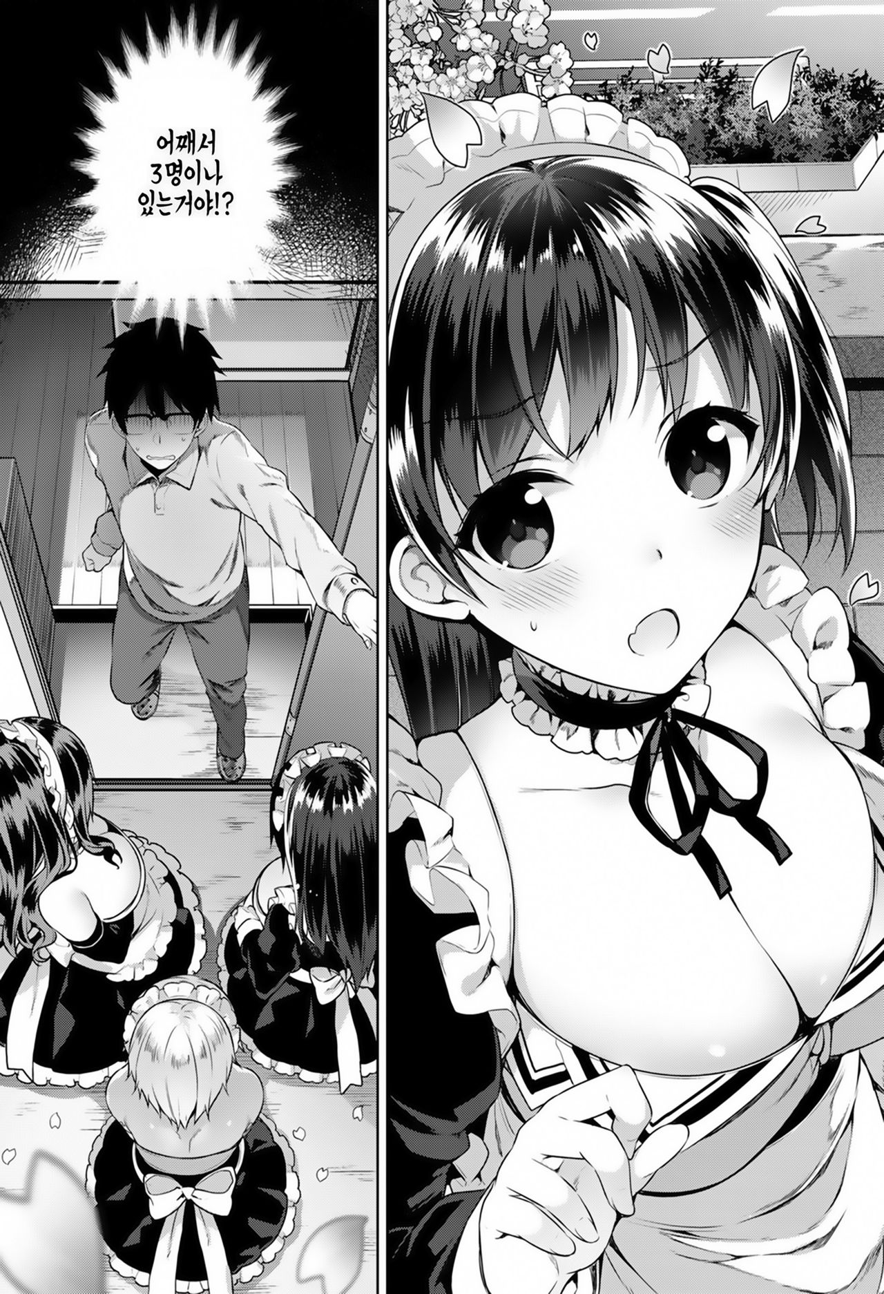 [Neet] 비밀 데레 [DL] Bildnummer 7