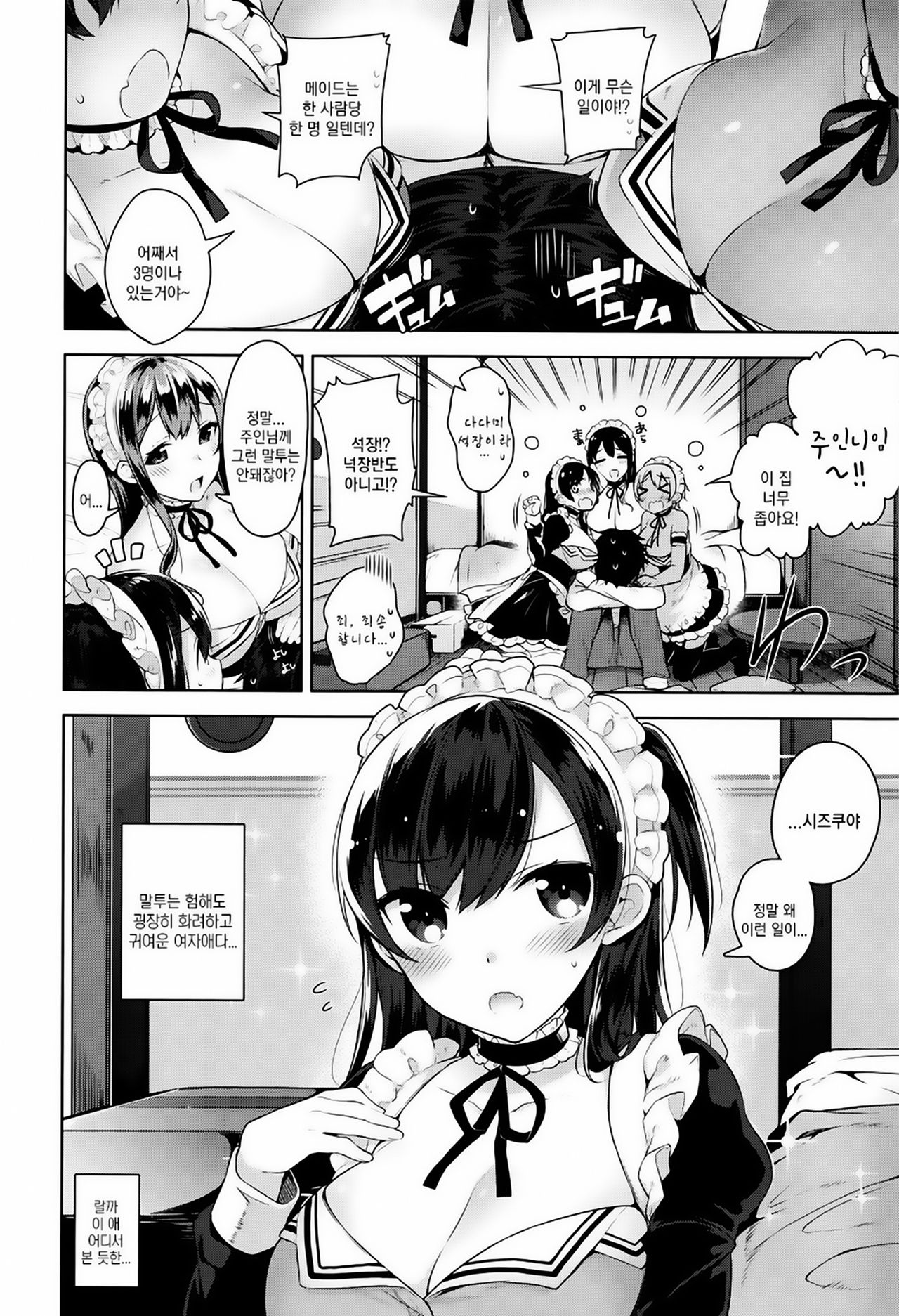 [Neet] 비밀 데레 [DL] Bildnummer 8