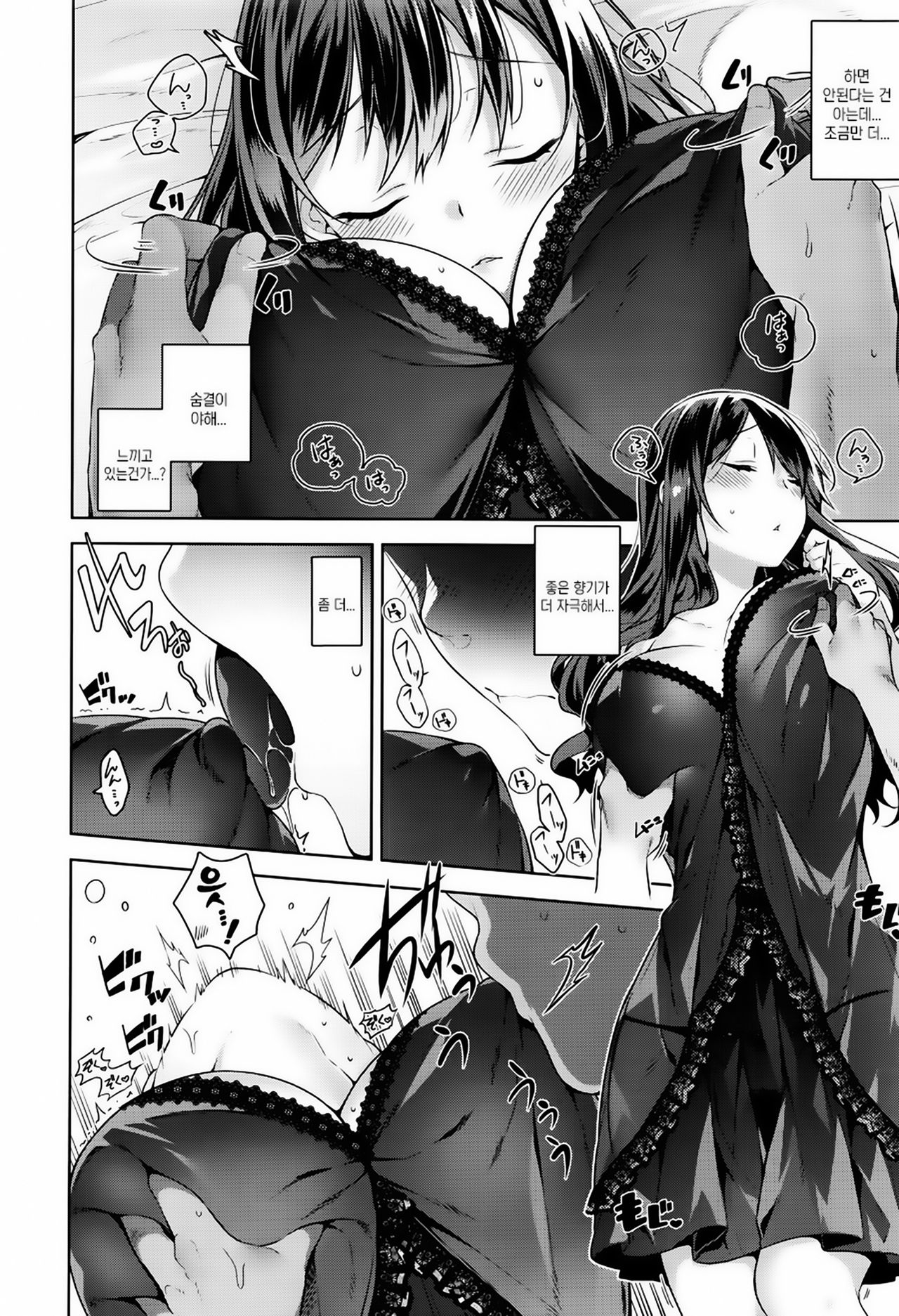 [Neet] 비밀 데레 [DL] Bildnummer 16