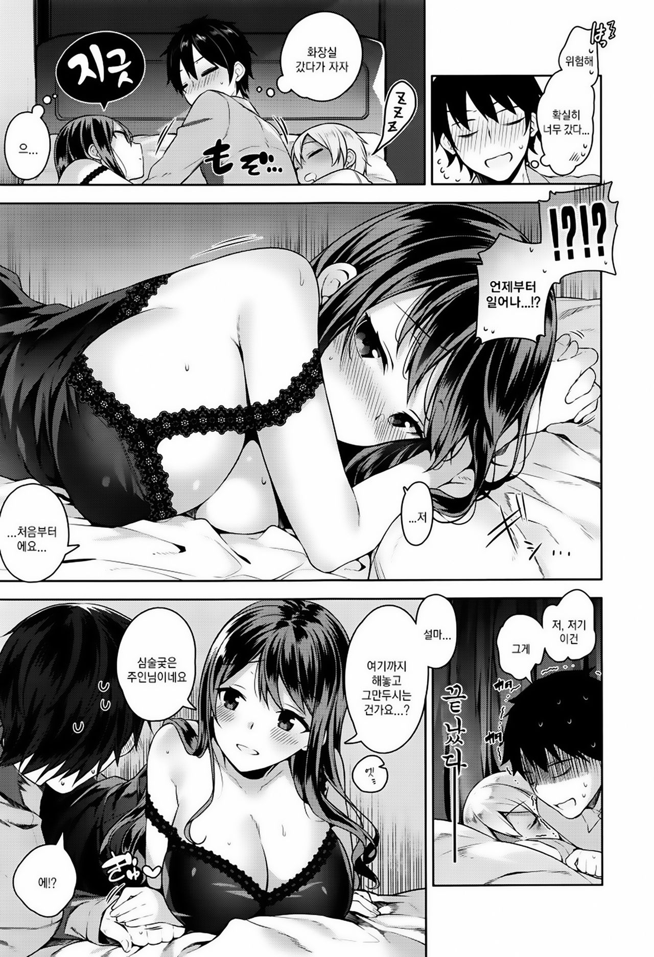 [Neet] 비밀 데레 [DL] Bildnummer 17